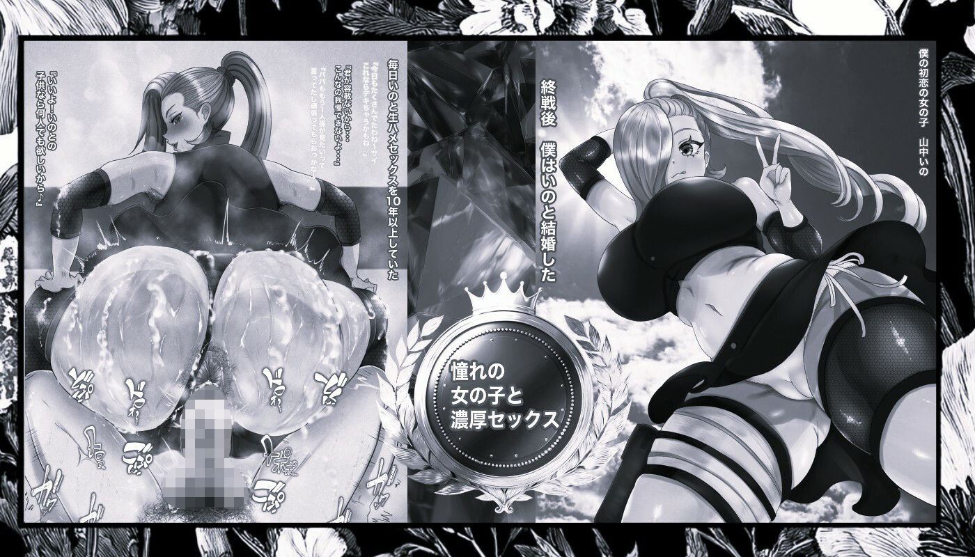 ナルポルノ 即抜きナルトギャルズ モノクロ版 - サンプル画像 1