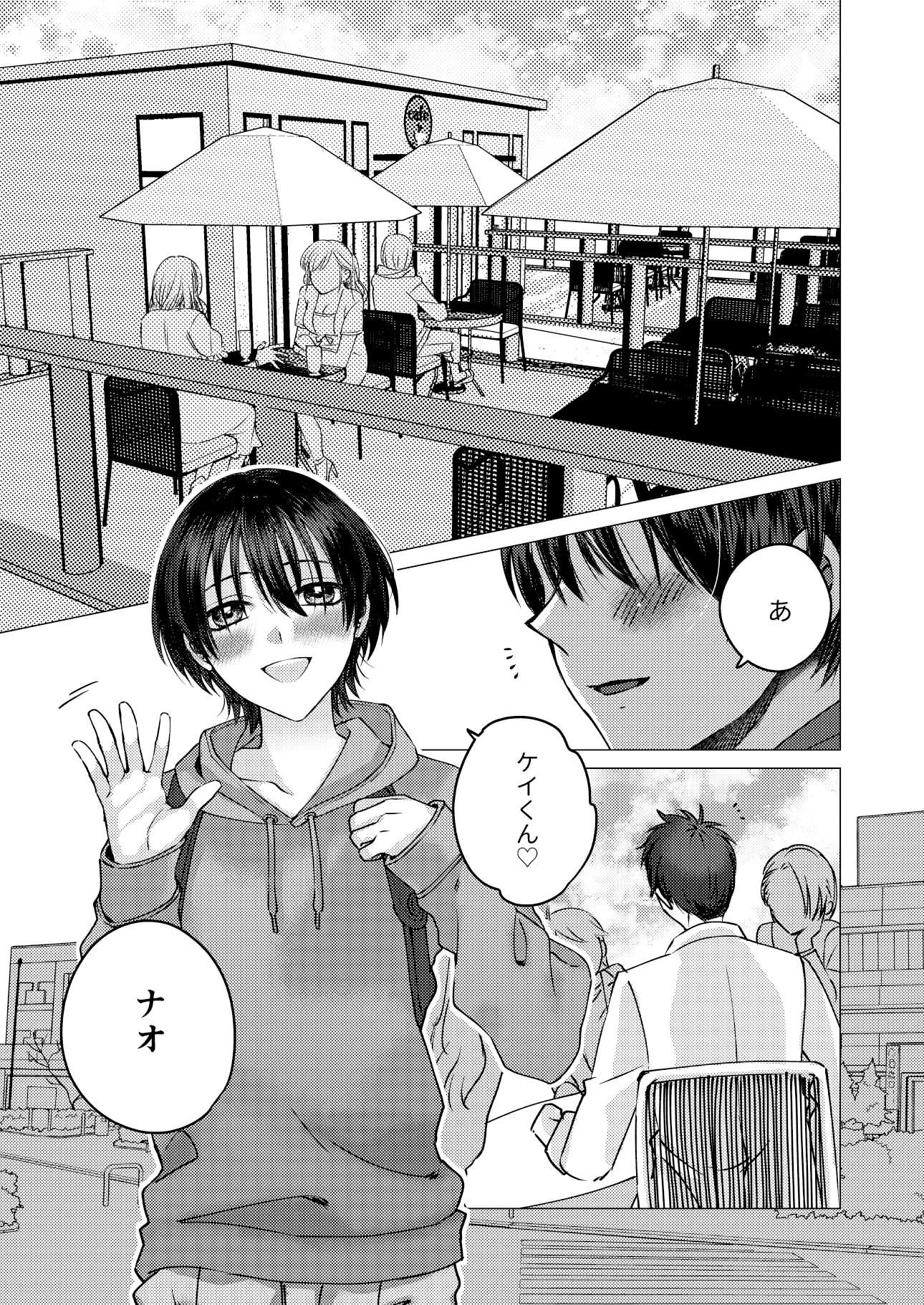 女装裏垢男子は俺様系彼氏に褒められたいので今日も配信がんばります! - サンプル画像 1