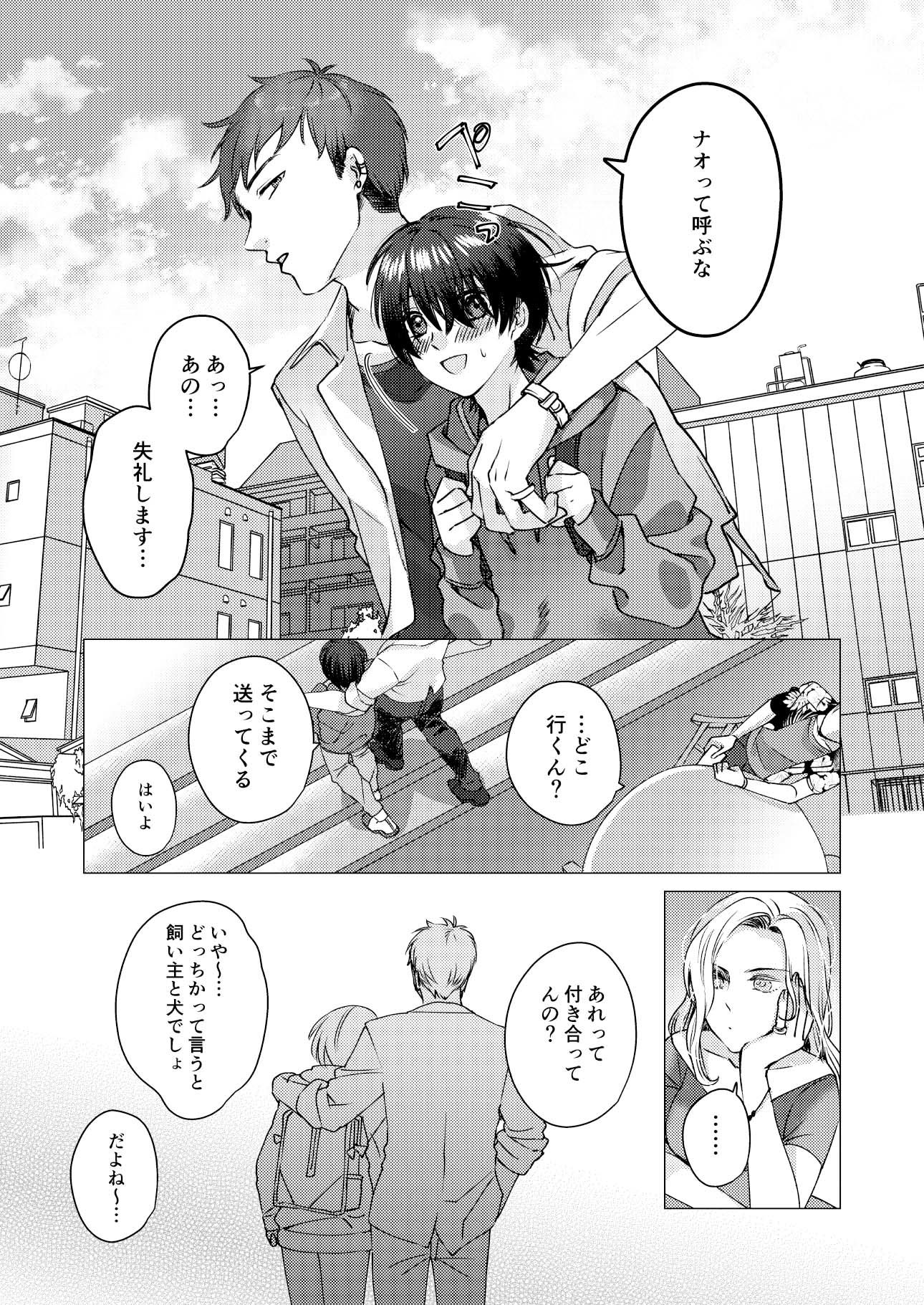女装裏垢男子は俺様系彼氏に褒められたいので今日も配信がんばります! - サンプル画像 3