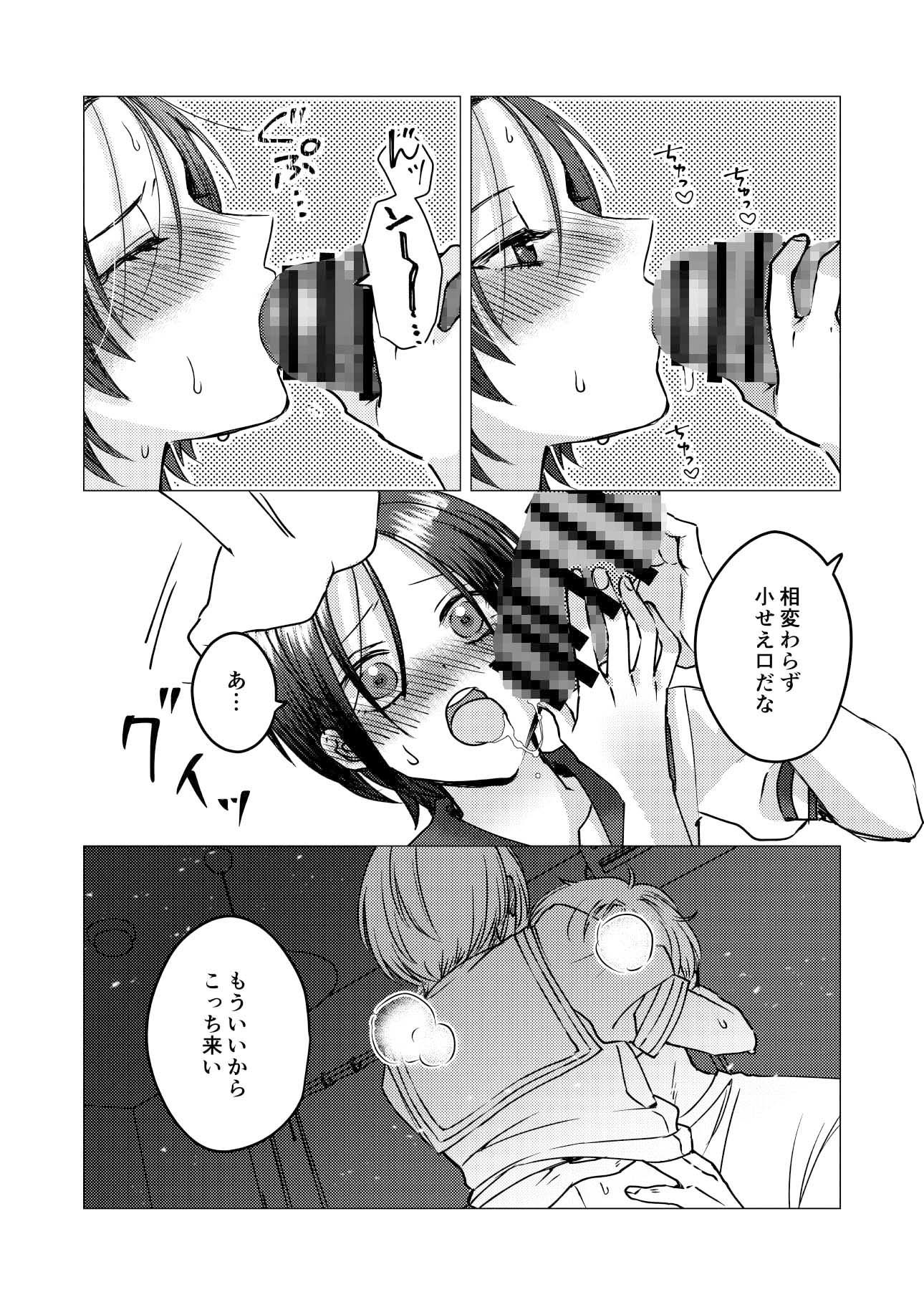 女装裏垢男子は俺様系彼氏に褒められたいので今日も配信がんばります! - サンプル画像 7