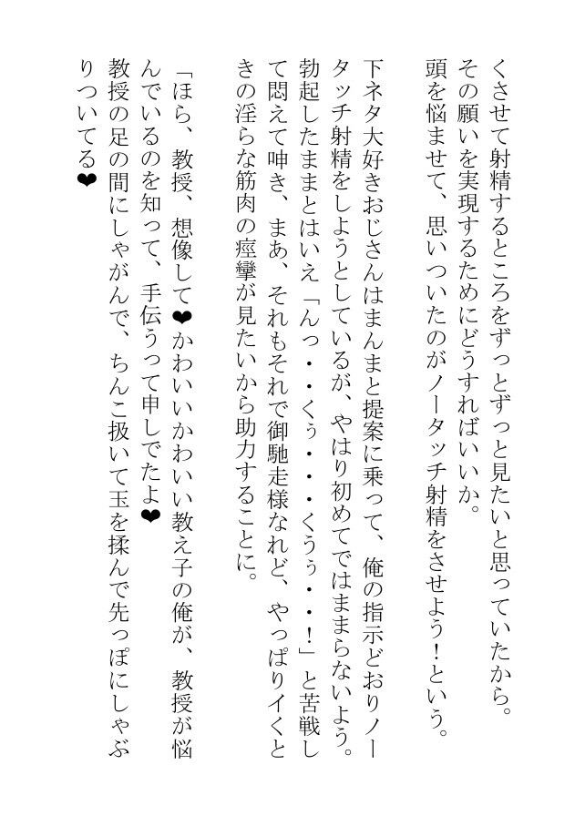 挿絵つきBL小説「筋トレが趣味のおじさんバツイチがサウナで若者におかずを提供しています」 - サンプル画像 9