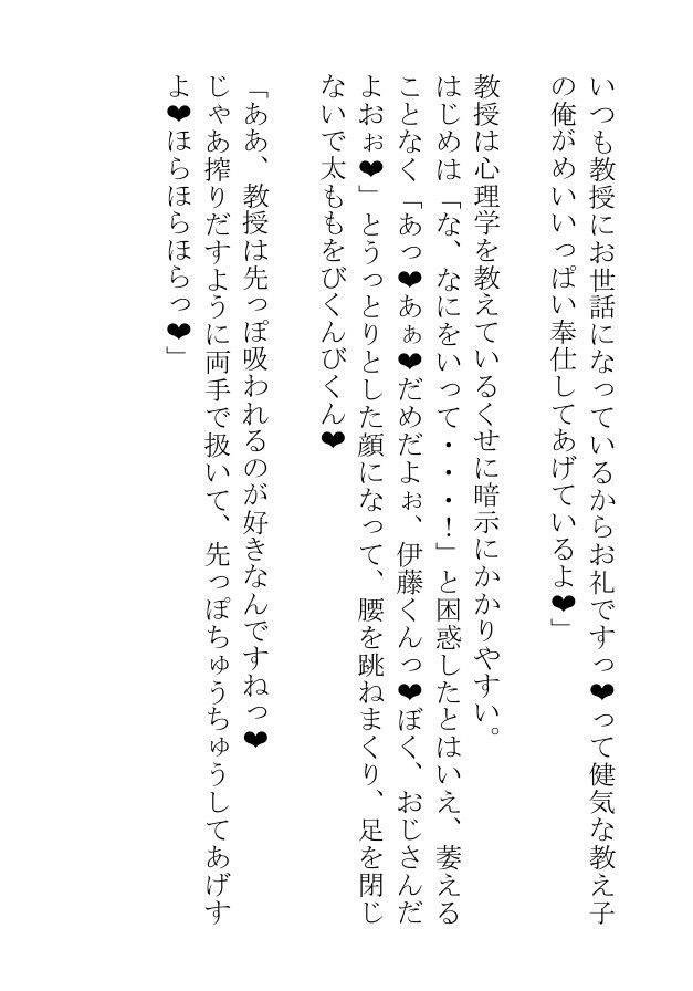 挿絵つきBL小説「筋トレが趣味のおじさんバツイチがサウナで若者におかずを提供しています」 - サンプル画像 10
