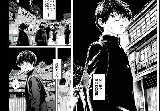 自販機で人妻が販売してたので買ってみたら想像の上いってた - サンプル画像 1