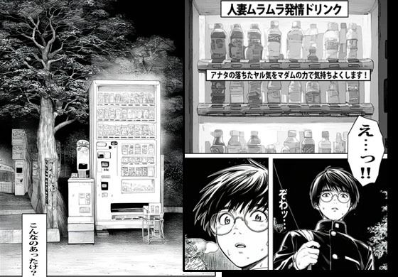 自販機で人妻が販売してたので買ってみたら想像の上いってた - サンプル画像 2