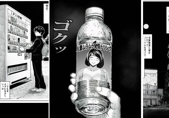 自販機で人妻が販売してたので買ってみたら想像の上いってた - サンプル画像 3