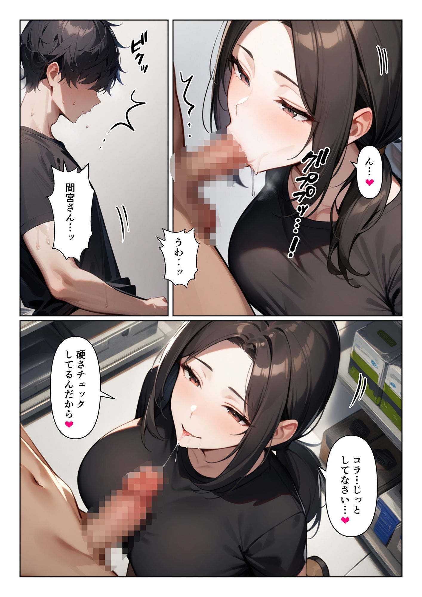 夜の相談も乗ってくれるバ先の肉食人妻の間宮さん - サンプル画像 1