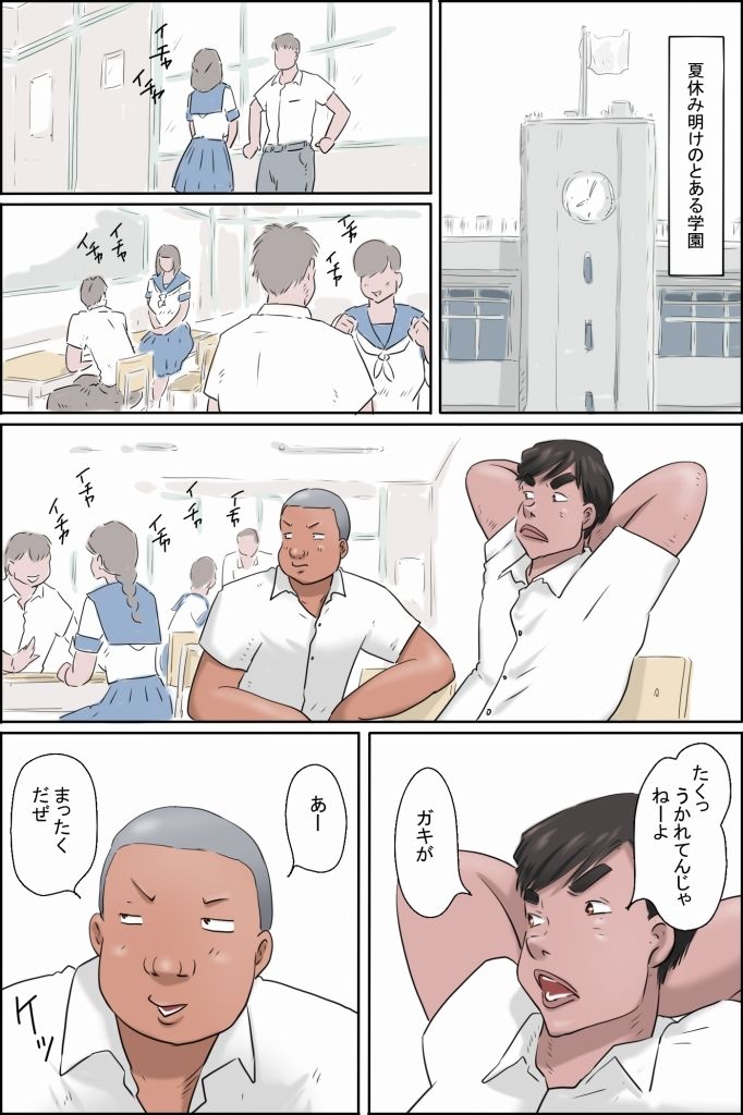 俺の彼女はお前の母ちゃん - サンプル画像 3