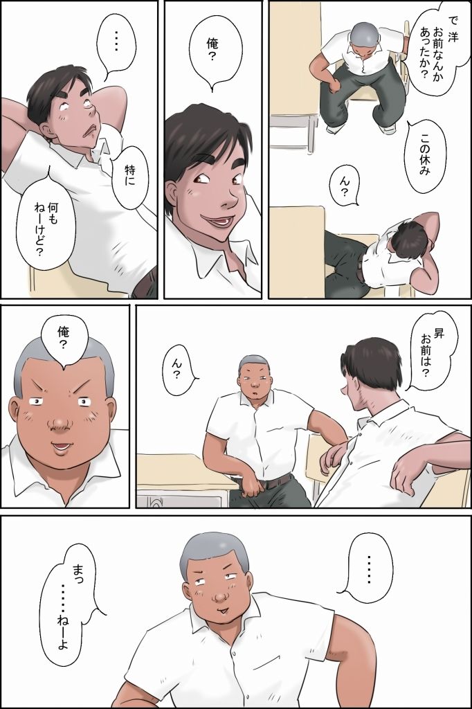 俺の彼女はお前の母ちゃん - サンプル画像 4