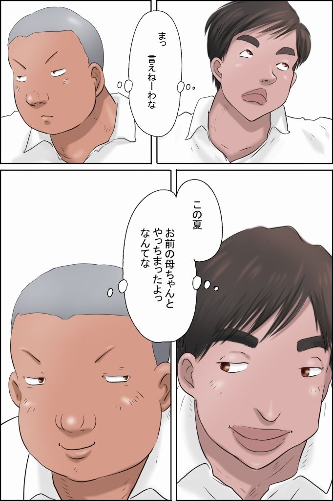 俺の彼女はお前の母ちゃん - サンプル画像 5
