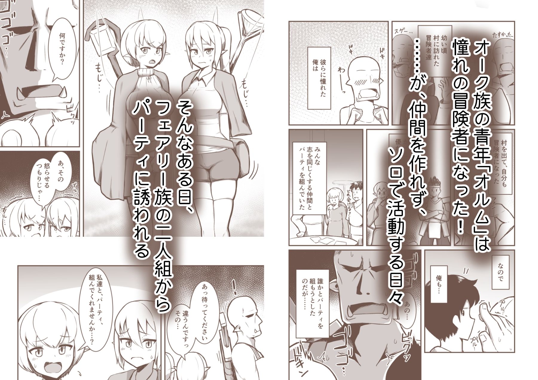 フェアリー♀×2がパーティに加入しました! - サンプル画像 1