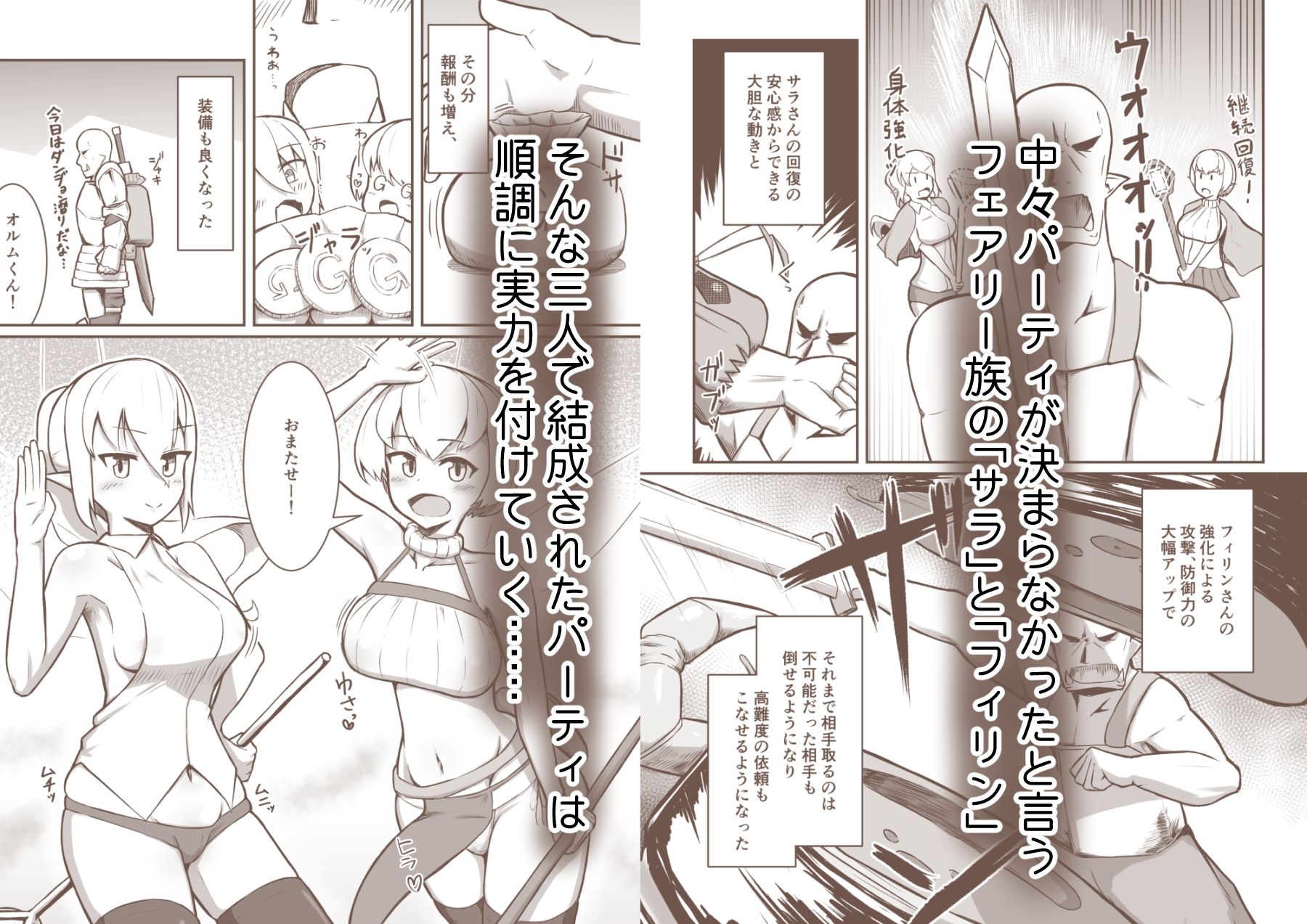 フェアリー♀×2がパーティに加入しました! - サンプル画像 2