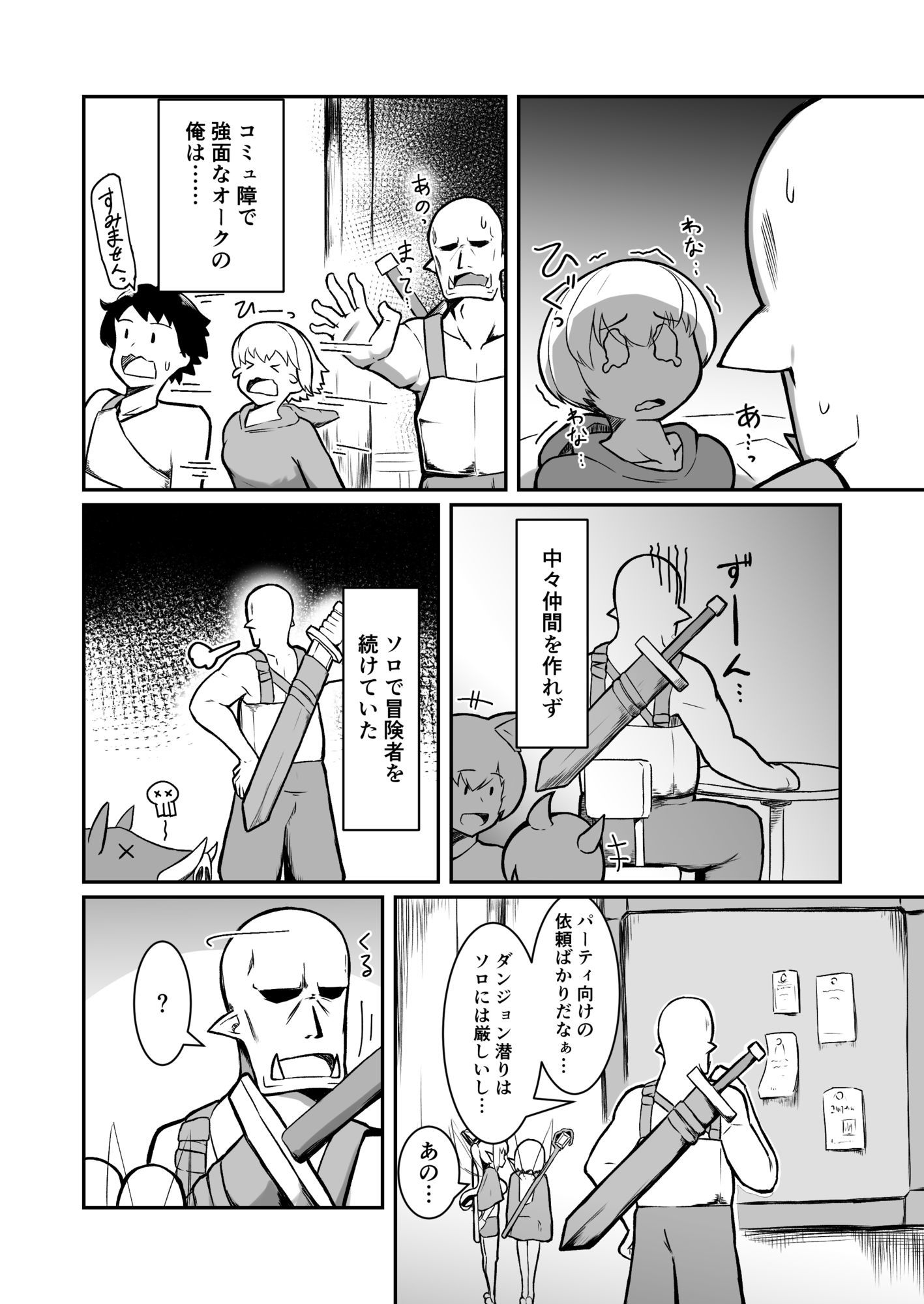 フェアリー♀×2がパーティに加入しました! - サンプル画像 5
