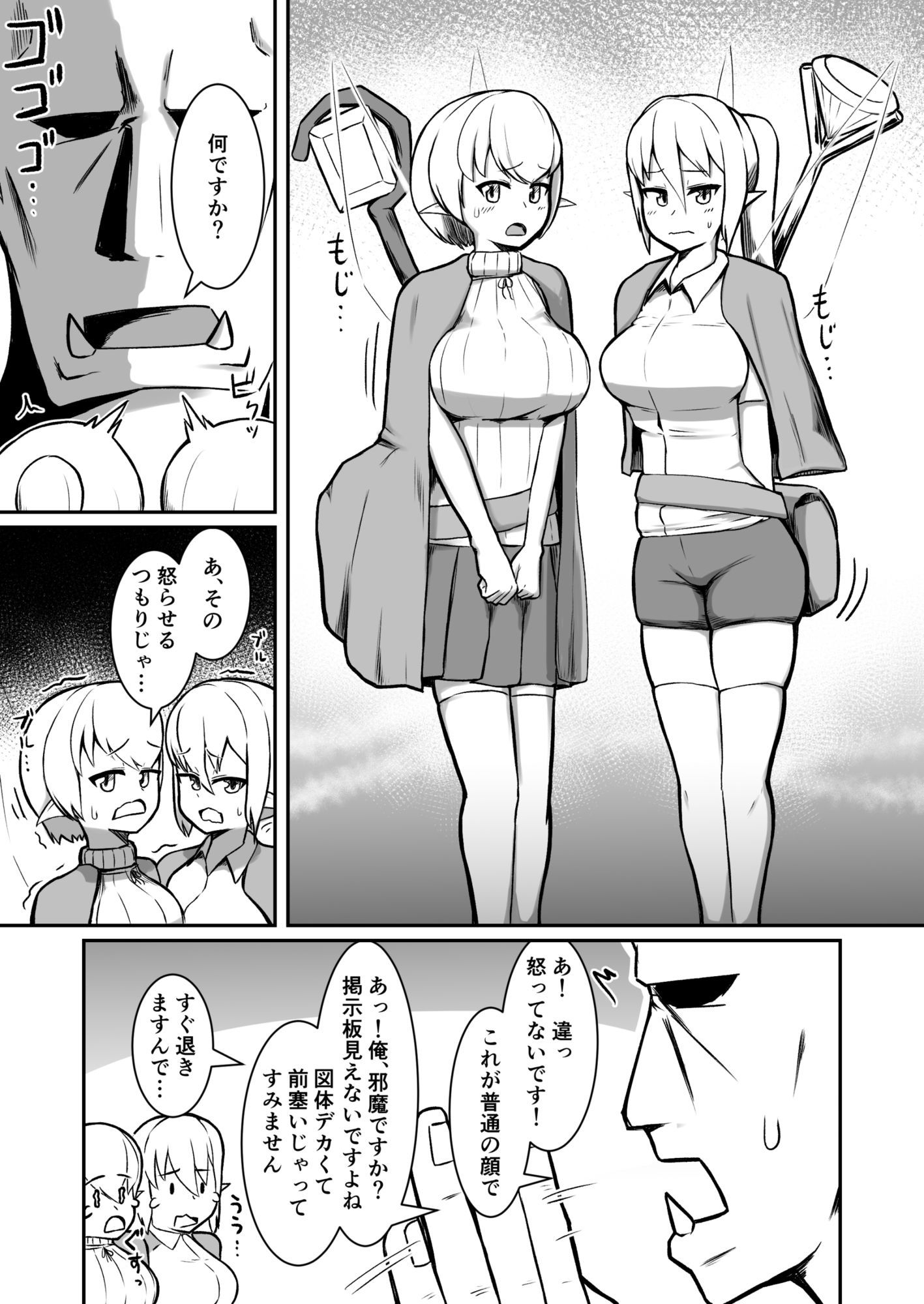 フェアリー♀×2がパーティに加入しました! - サンプル画像 6