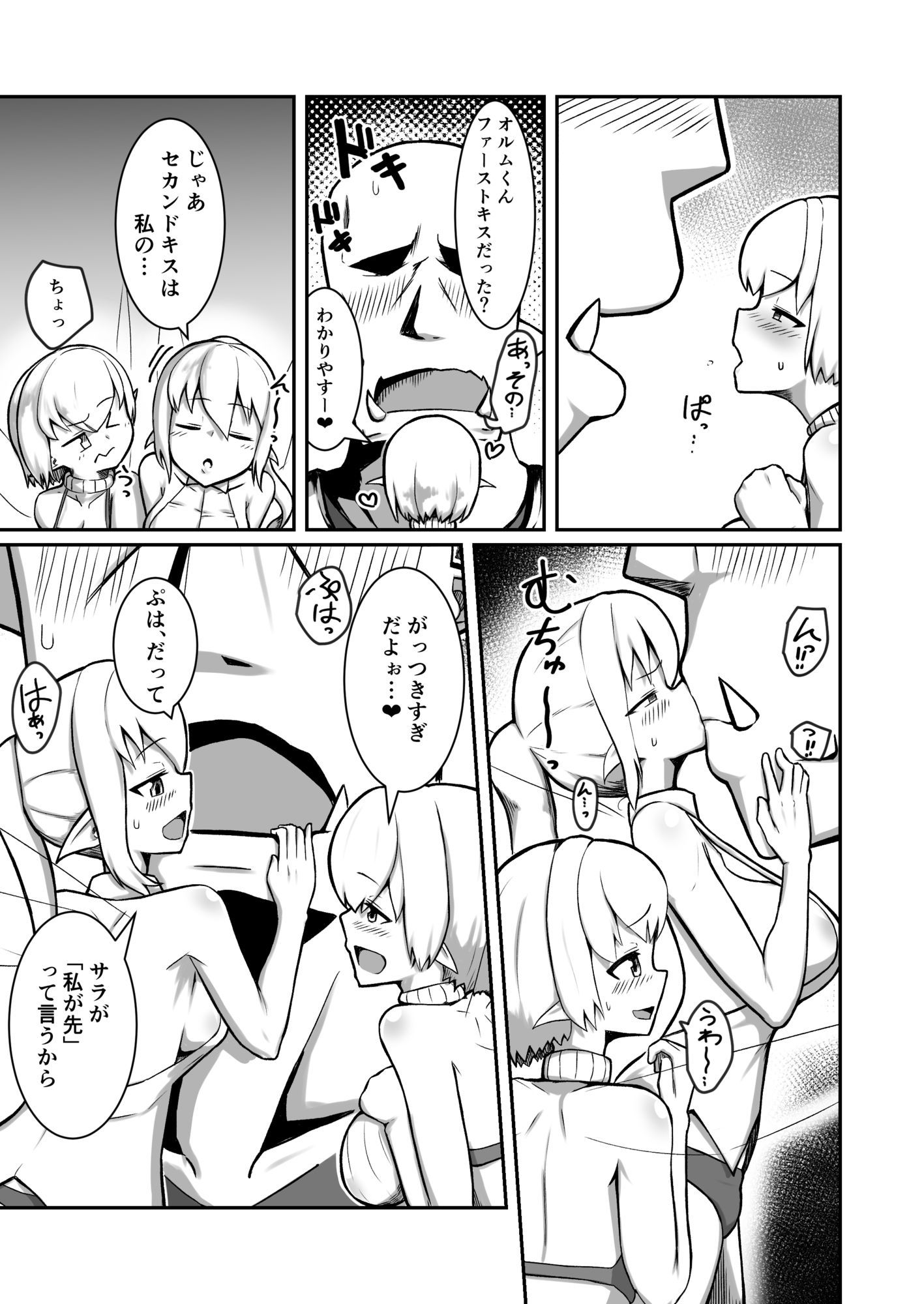 フェアリー♀×2がパーティに加入しました! - サンプル画像 7