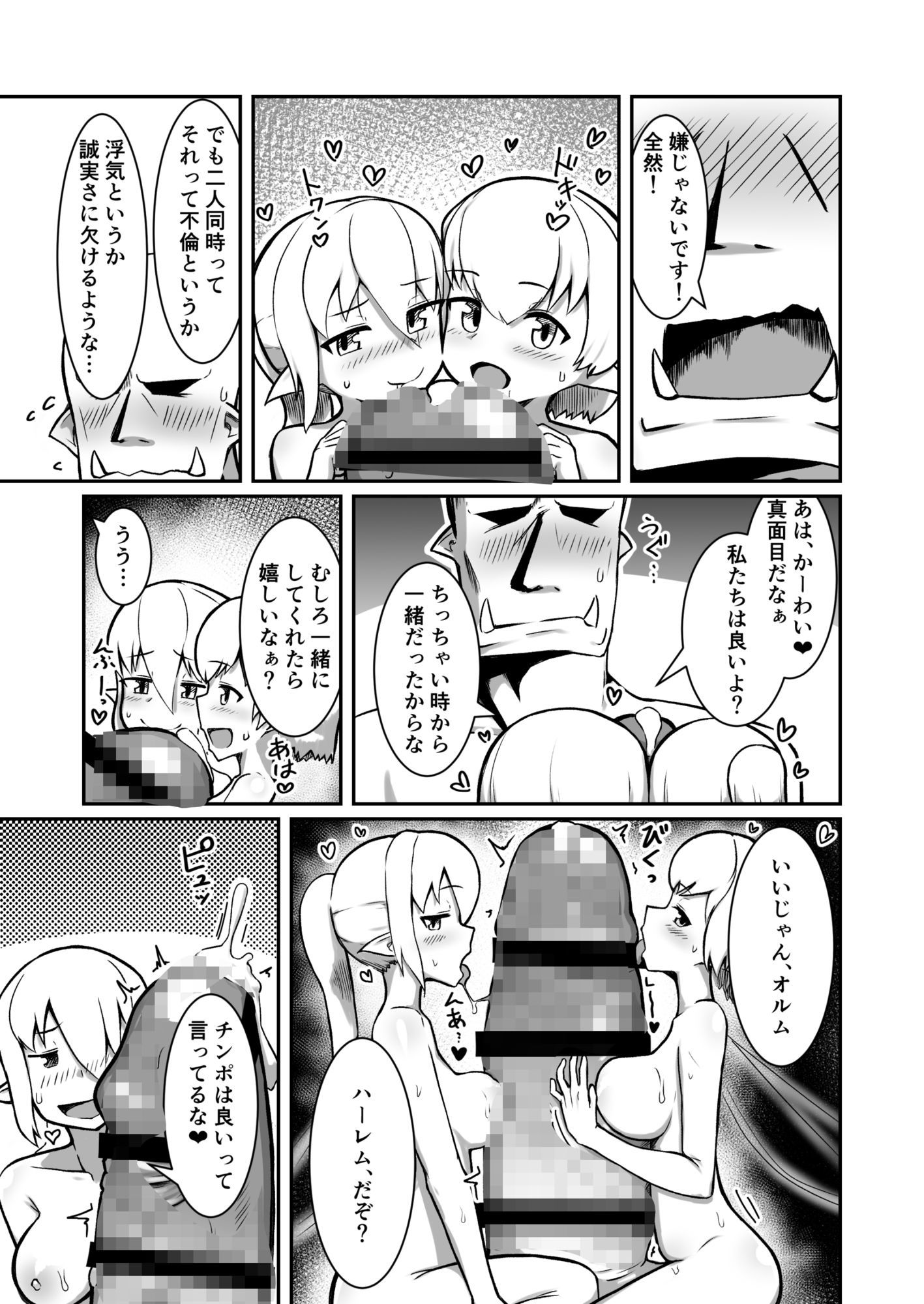フェアリー♀×2がパーティに加入しました! - サンプル画像 8