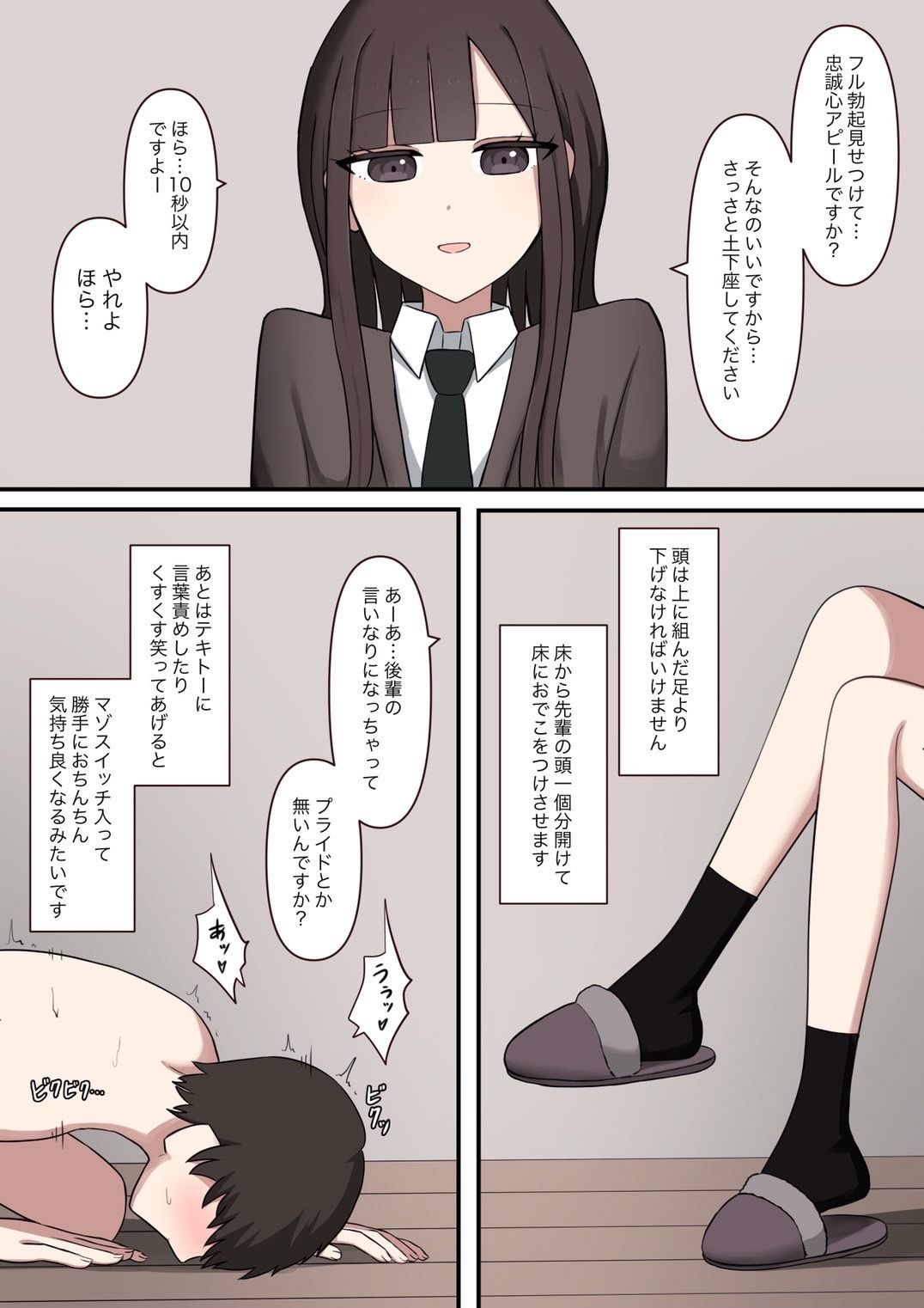 大好きな先輩の雑魚マゾ調教日記 - サンプル画像 4