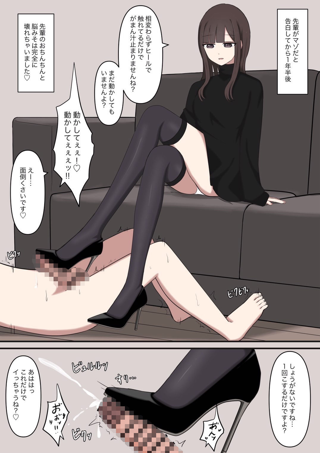 大好きな先輩の雑魚マゾ調教日記 - サンプル画像 8