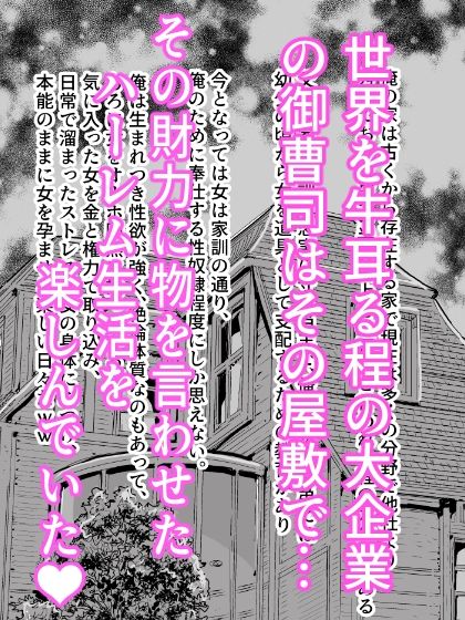 絶対チンポをお留守にしないオナホメイドとのハーレム性活 - サンプル画像 1