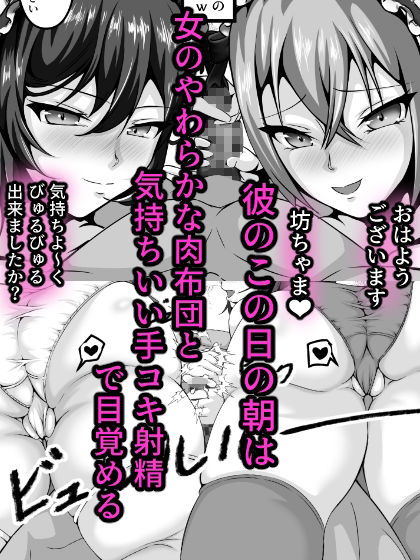 絶対チンポをお留守にしないオナホメイドとのハーレム性活 - サンプル画像 2