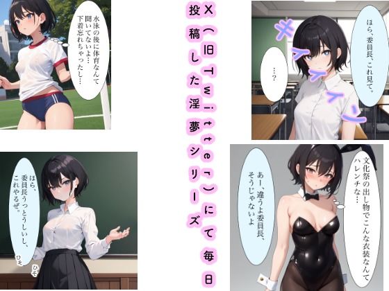 淫夢シリーズ 藤堂理香 1 - サンプル画像 1