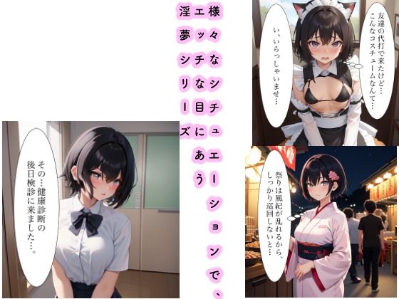 淫夢シリーズ 藤堂理香 1 - サンプル画像 2