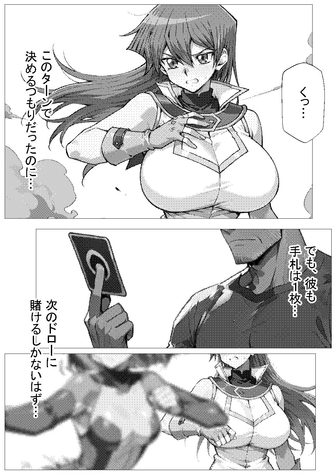 あの娘がBBCモノに出たら…?明〇香編 - サンプル画像 1