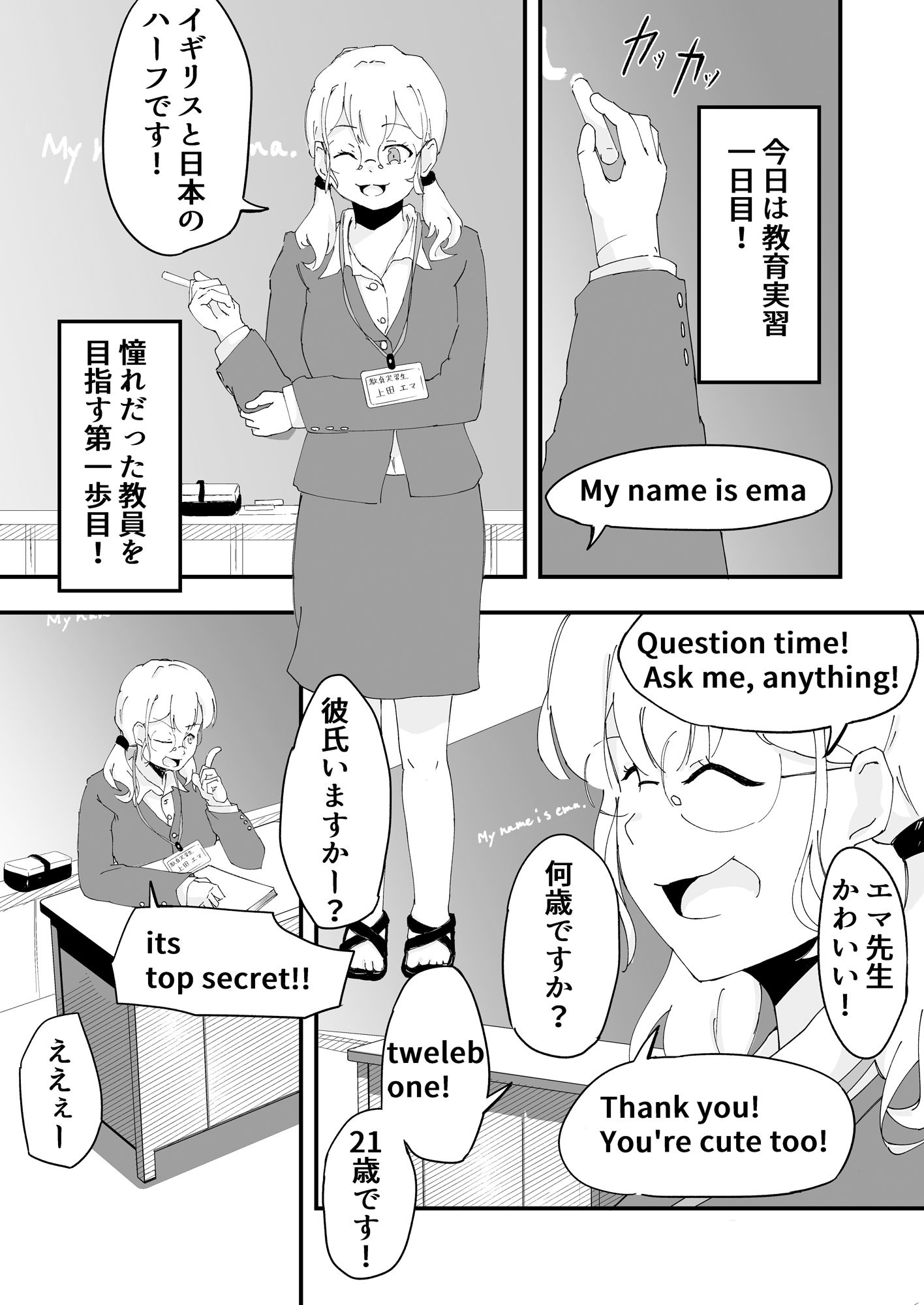 Lesson_0_Forbidden_Chapter - サンプル画像 1