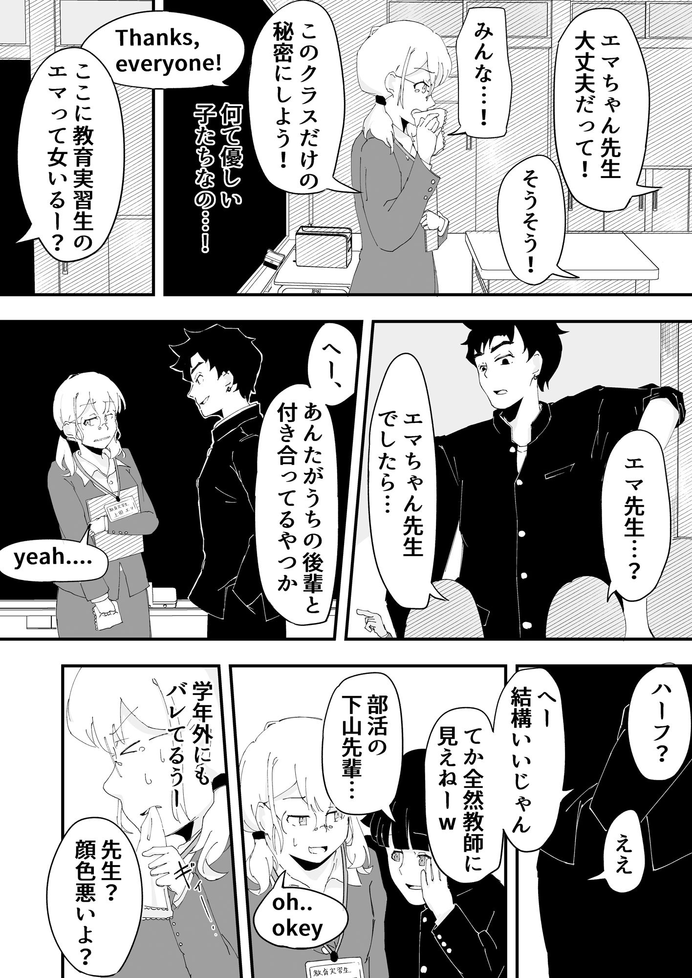 Lesson_0_Forbidden_Chapter - サンプル画像 4