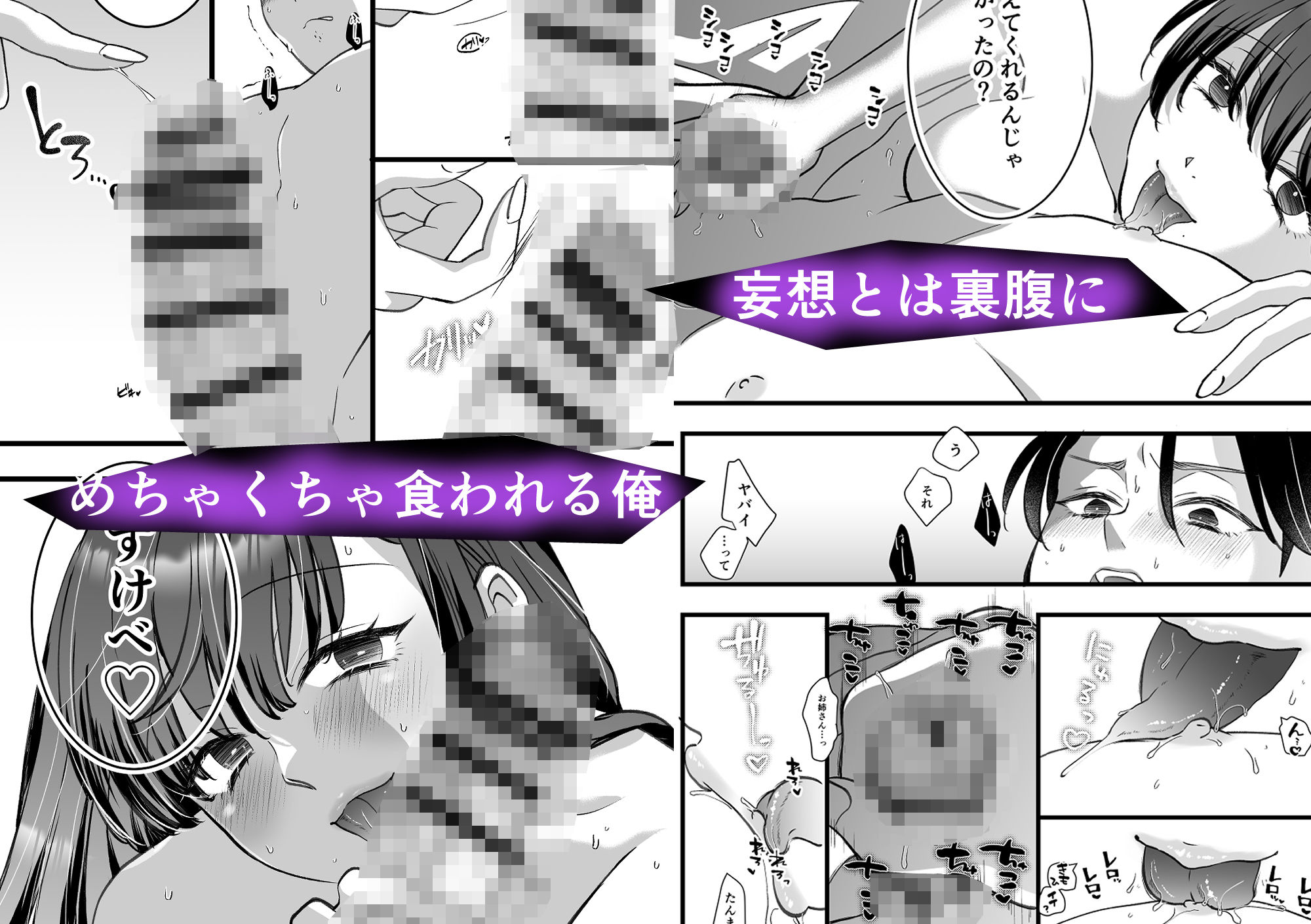 すきぴをフッたからナンパしたお姉さんとラブラブえっちチャレンジ - サンプル画像 3