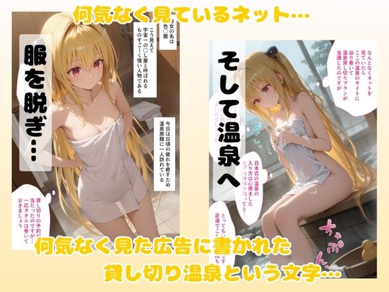 湯けむり 痴〇温泉 〜金色〇ヤミ〜 - サンプル画像 1