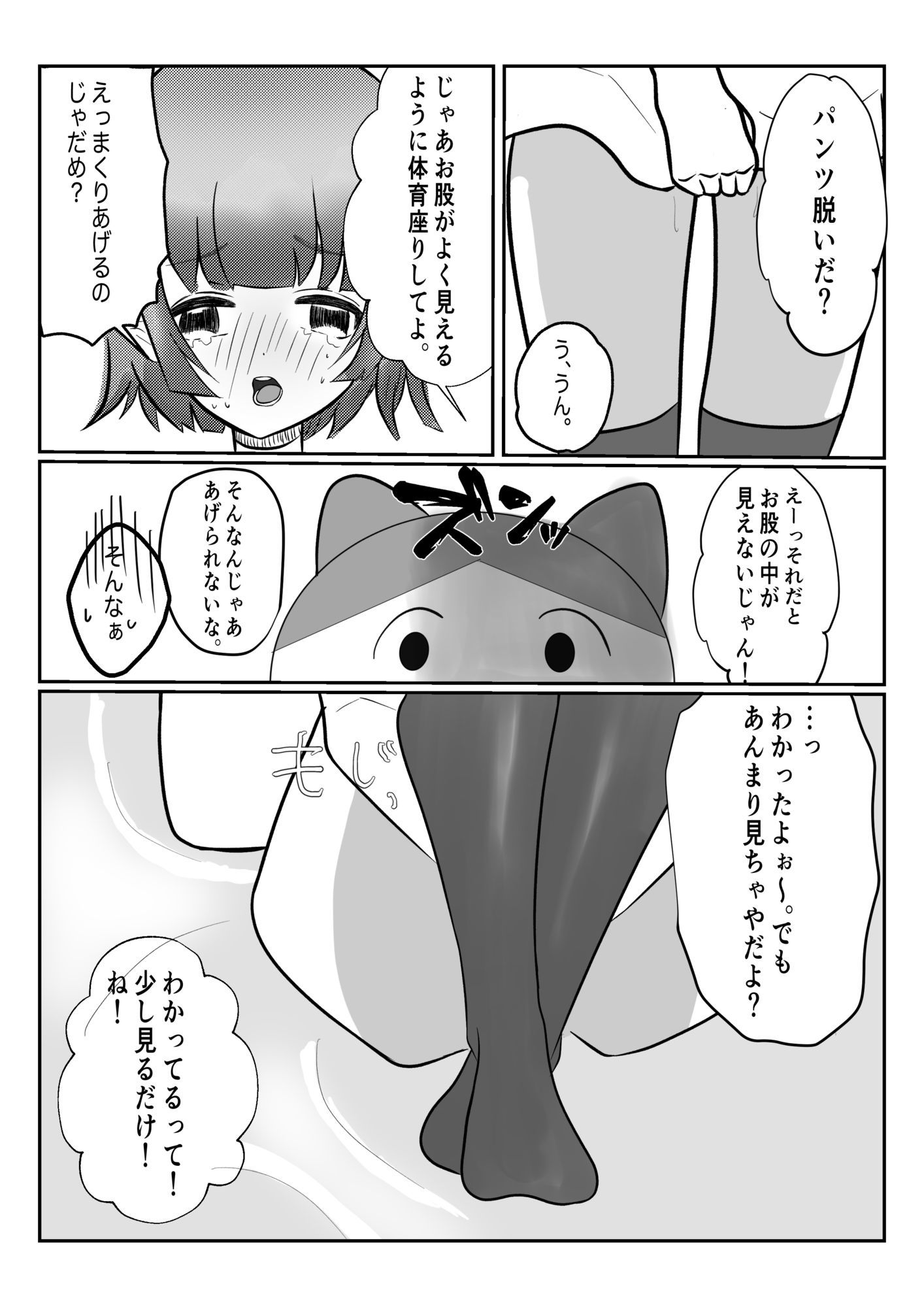 乃亜ちゃんは断れない - サンプル画像 2