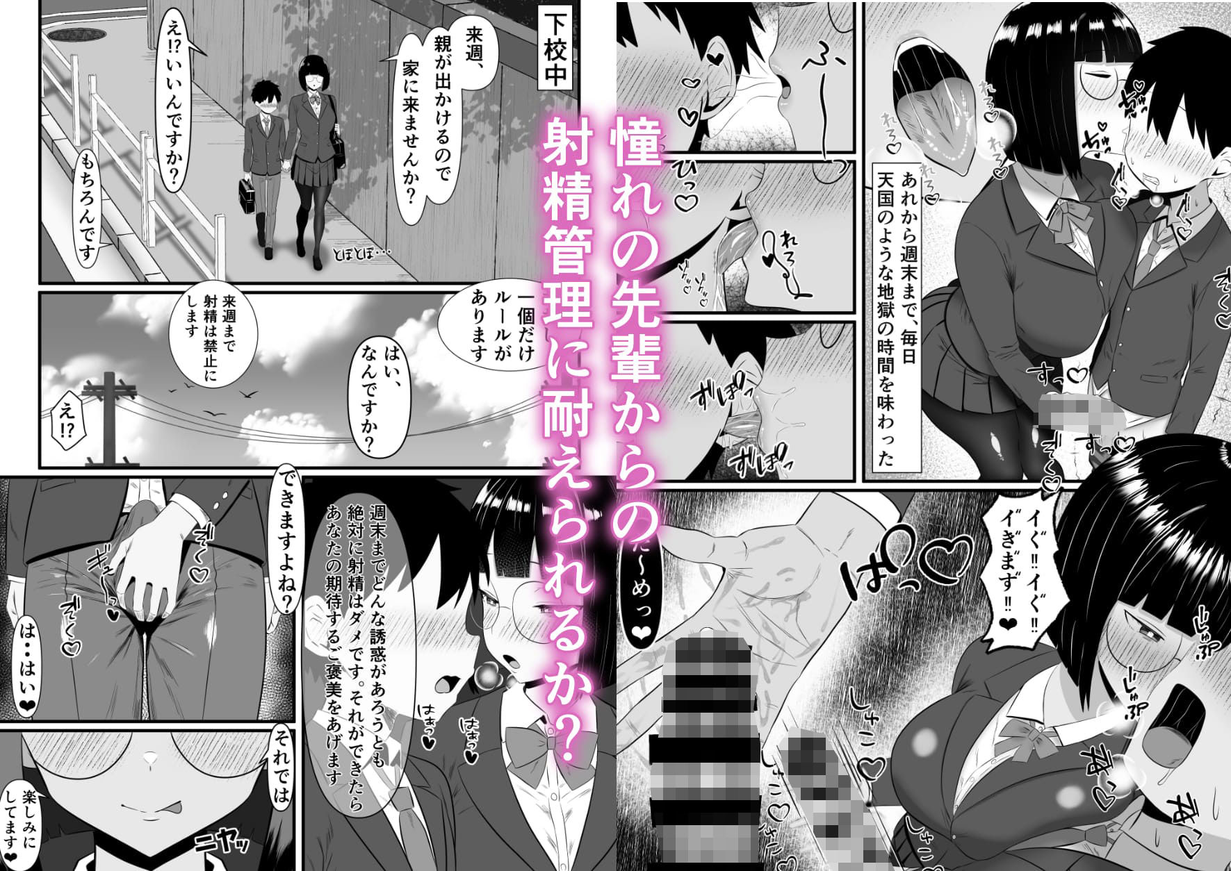 いつでもどこでも抜いてくれる俺だけのデカ乳委員長 - サンプル画像 5