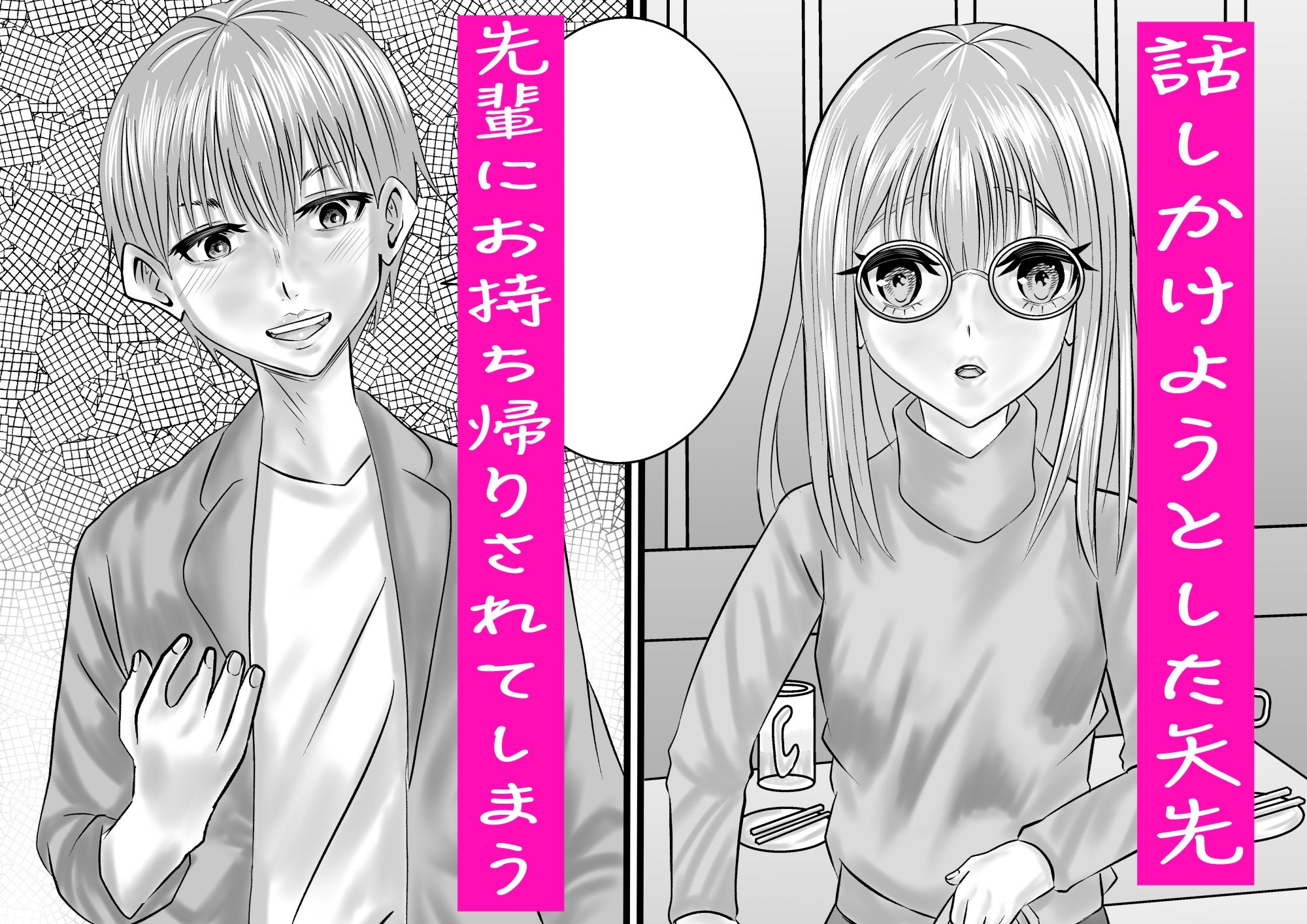 地味子は絶対服従 - サンプル画像 2