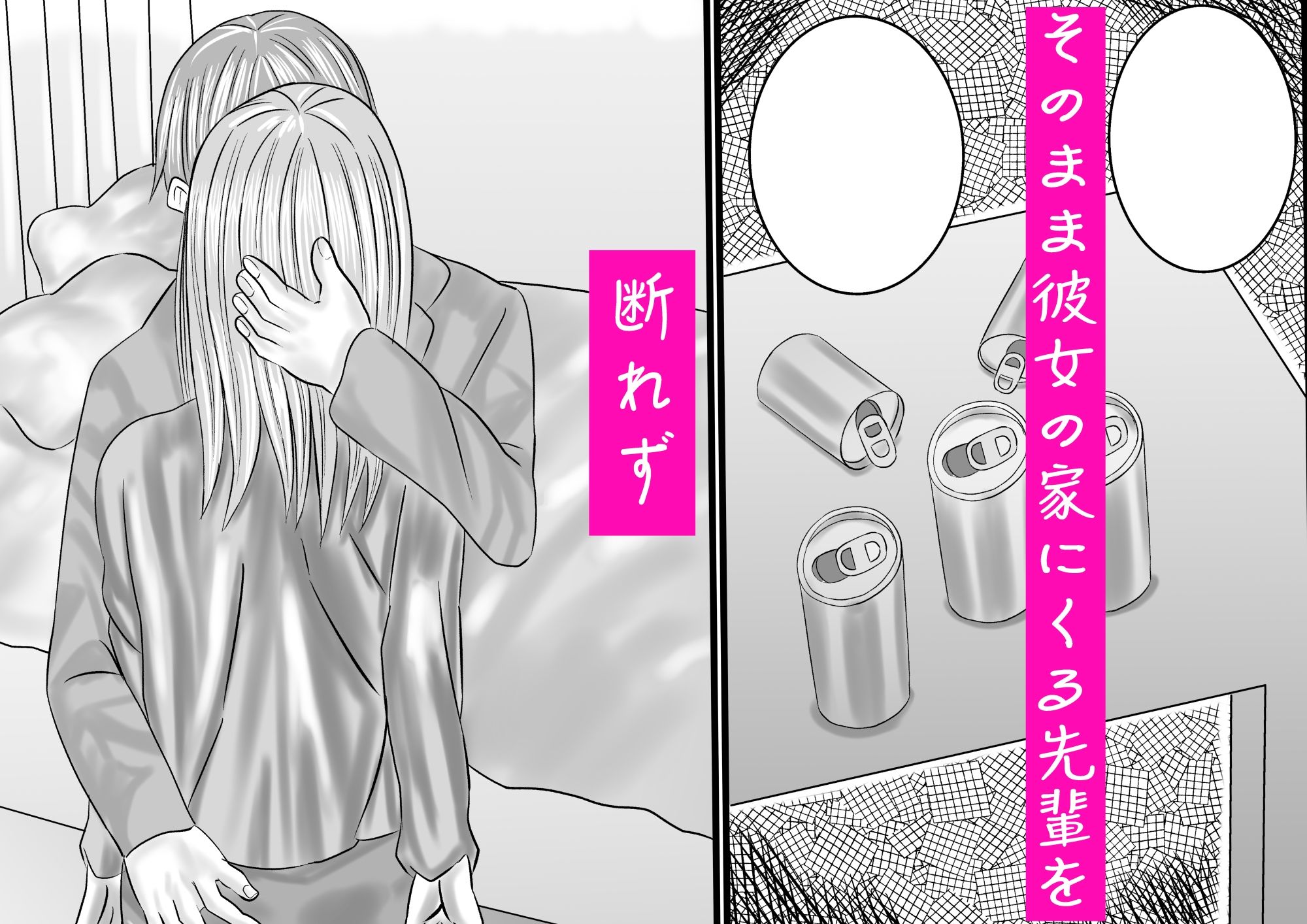 地味子は絶対服従 - サンプル画像 3