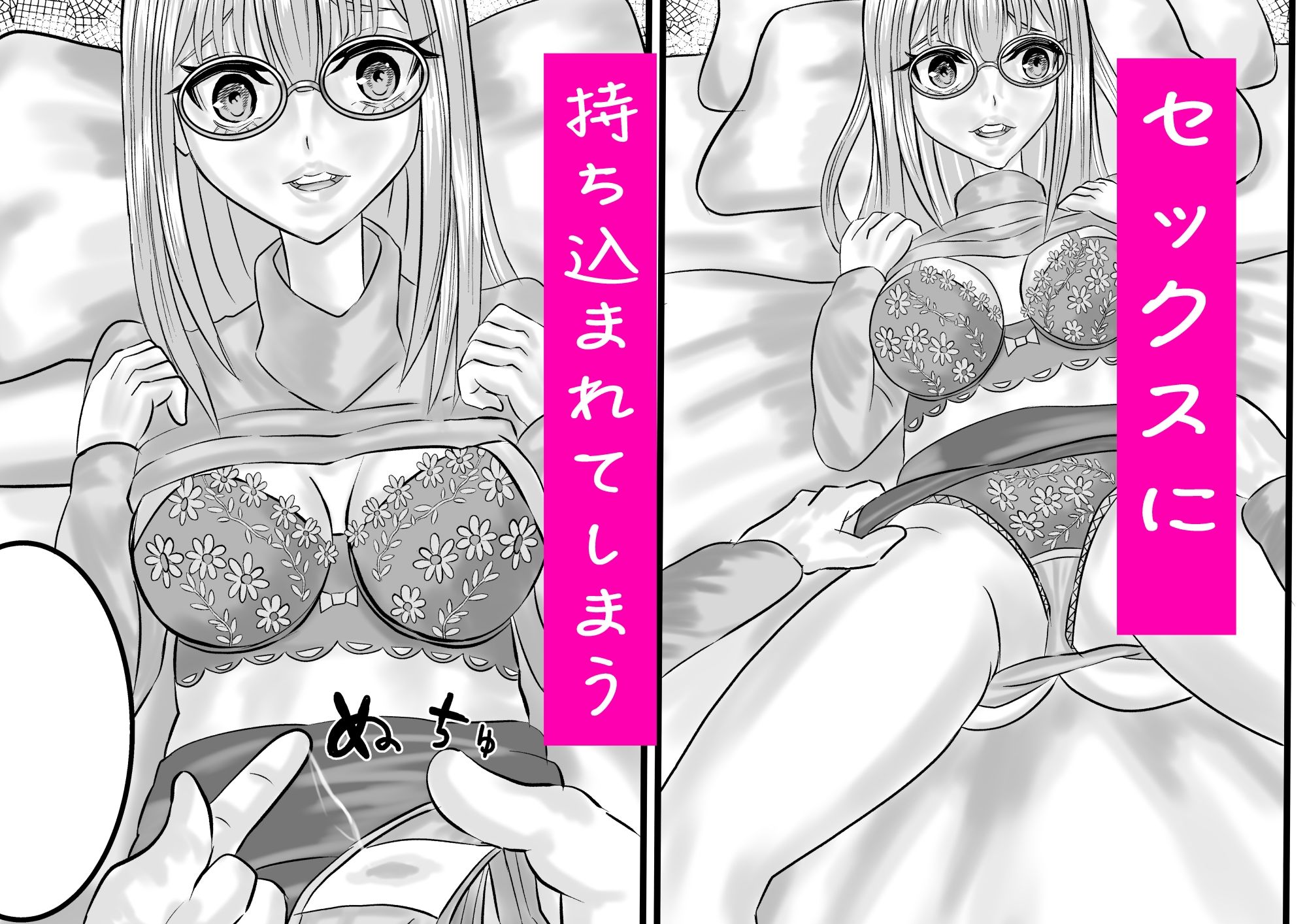 地味子は絶対服従 - サンプル画像 5