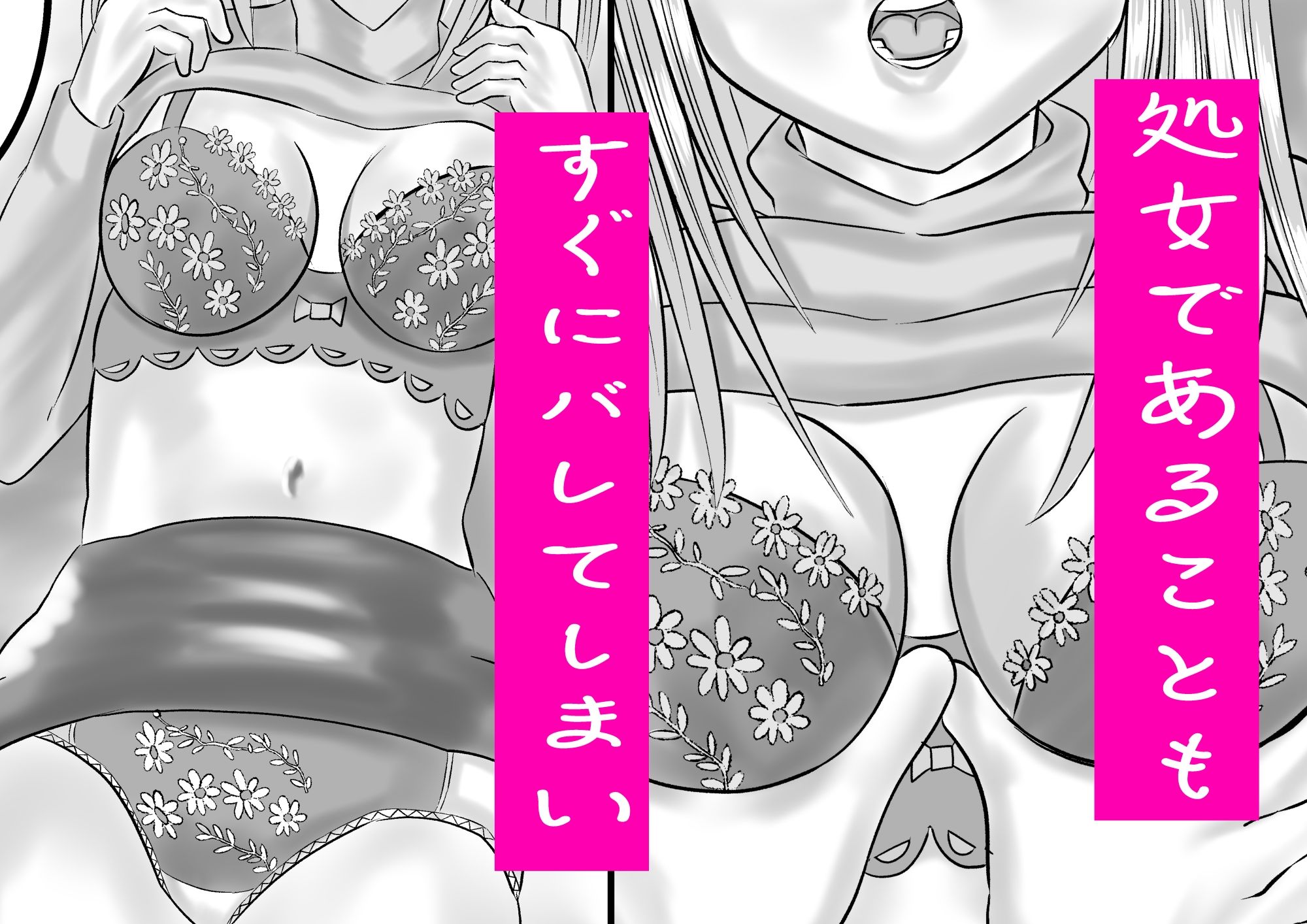 地味子は絶対服従 - サンプル画像 6