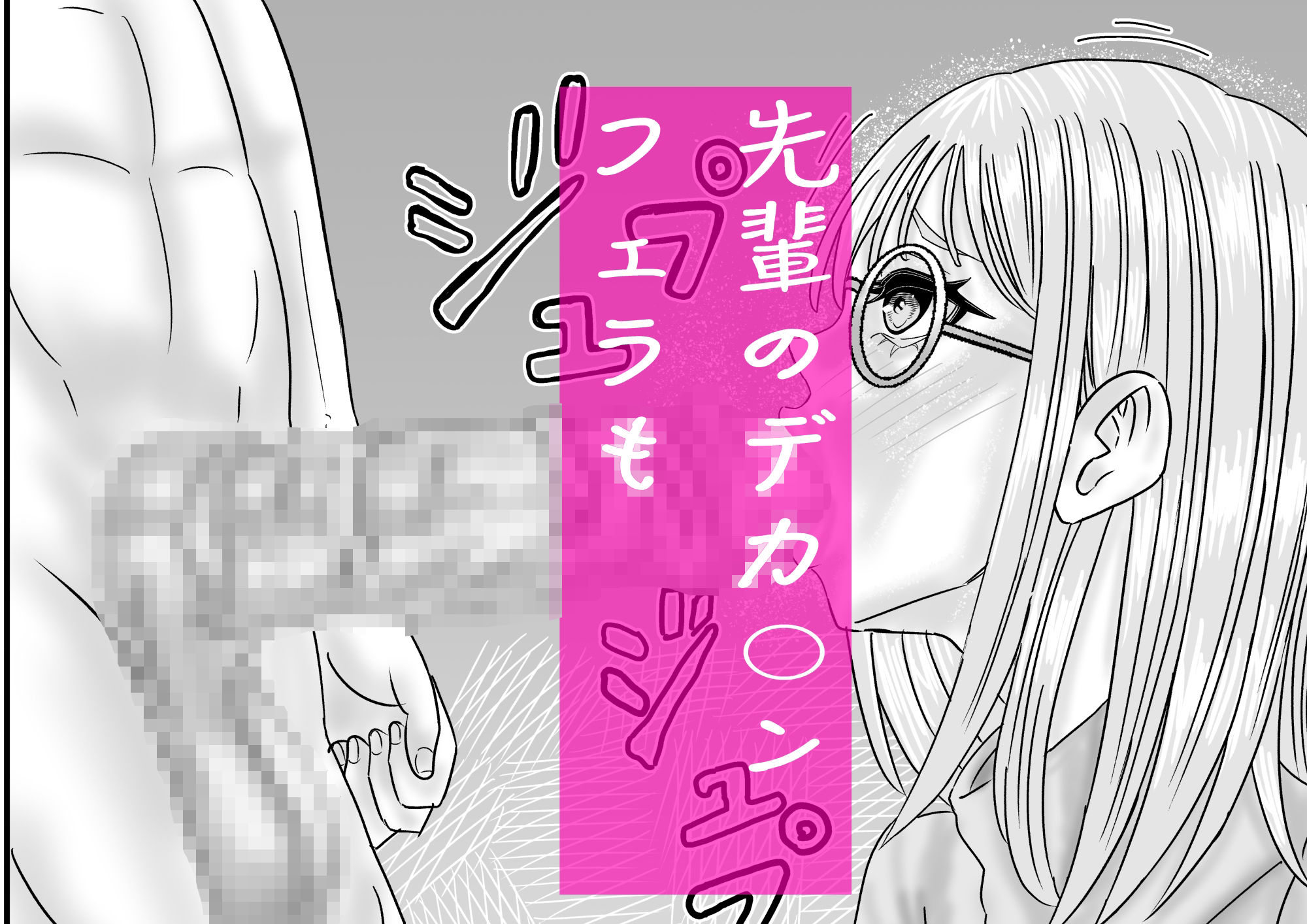 地味子は絶対服従 - サンプル画像 8