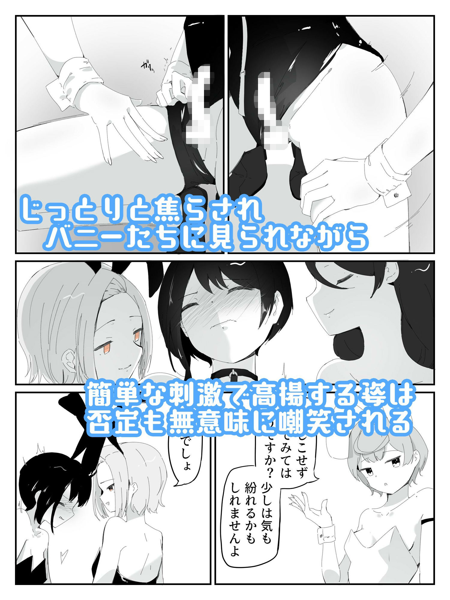 4人のバニーガールにおもちゃにされ限界を超えた連続絶頂で壊れちゃう男の娘バニー バニーバニーマニー 2 - サンプル画像 2