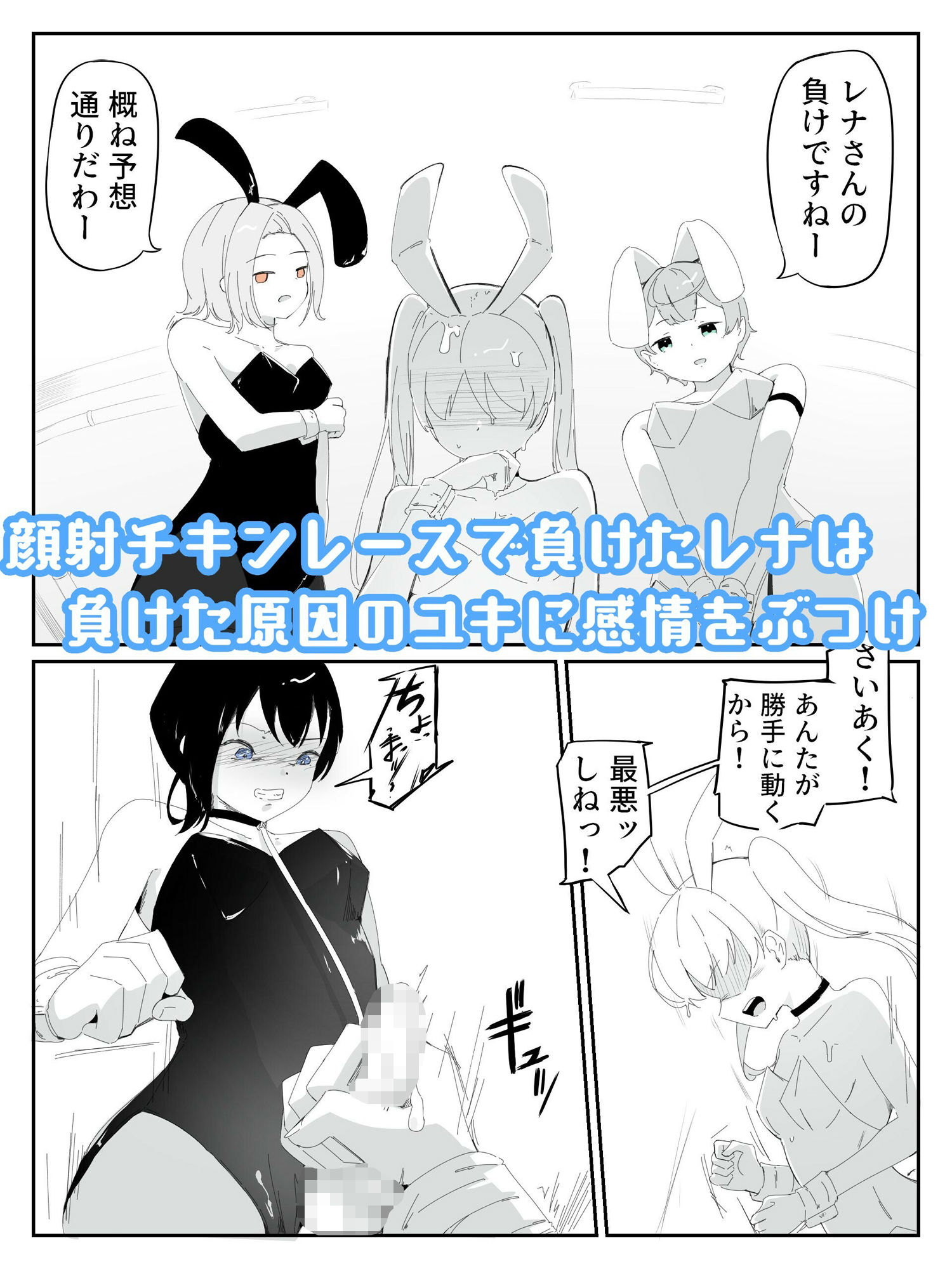 4人のバニーガールにおもちゃにされ限界を超えた連続絶頂で壊れちゃう男の娘バニー バニーバニーマニー 2 - サンプル画像 5