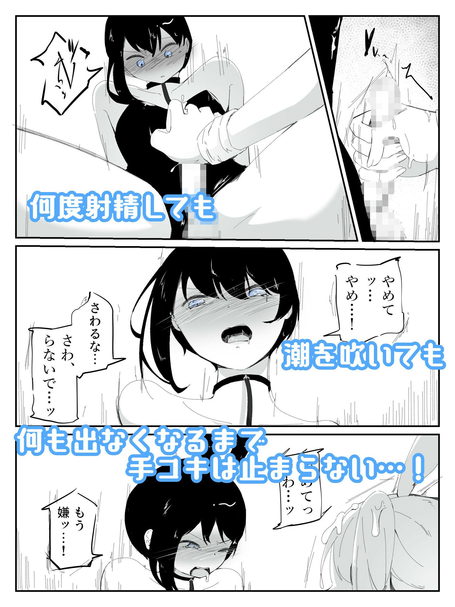 4人のバニーガールにおもちゃにされ限界を超えた連続絶頂で壊れちゃう男の娘バニー バニーバニーマニー 2 - サンプル画像 6