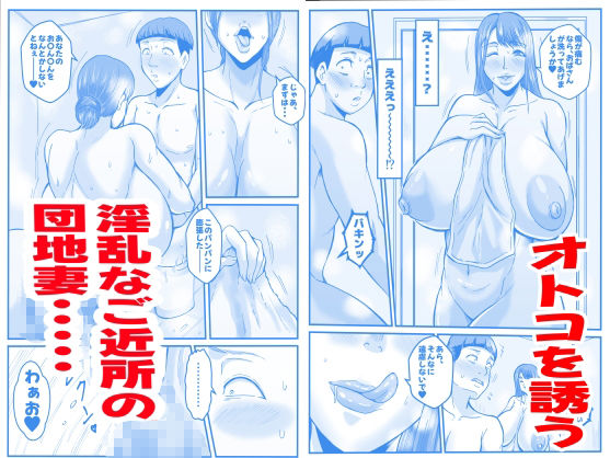 ボクにやさしい淫乱団地妻は - サンプル画像 2