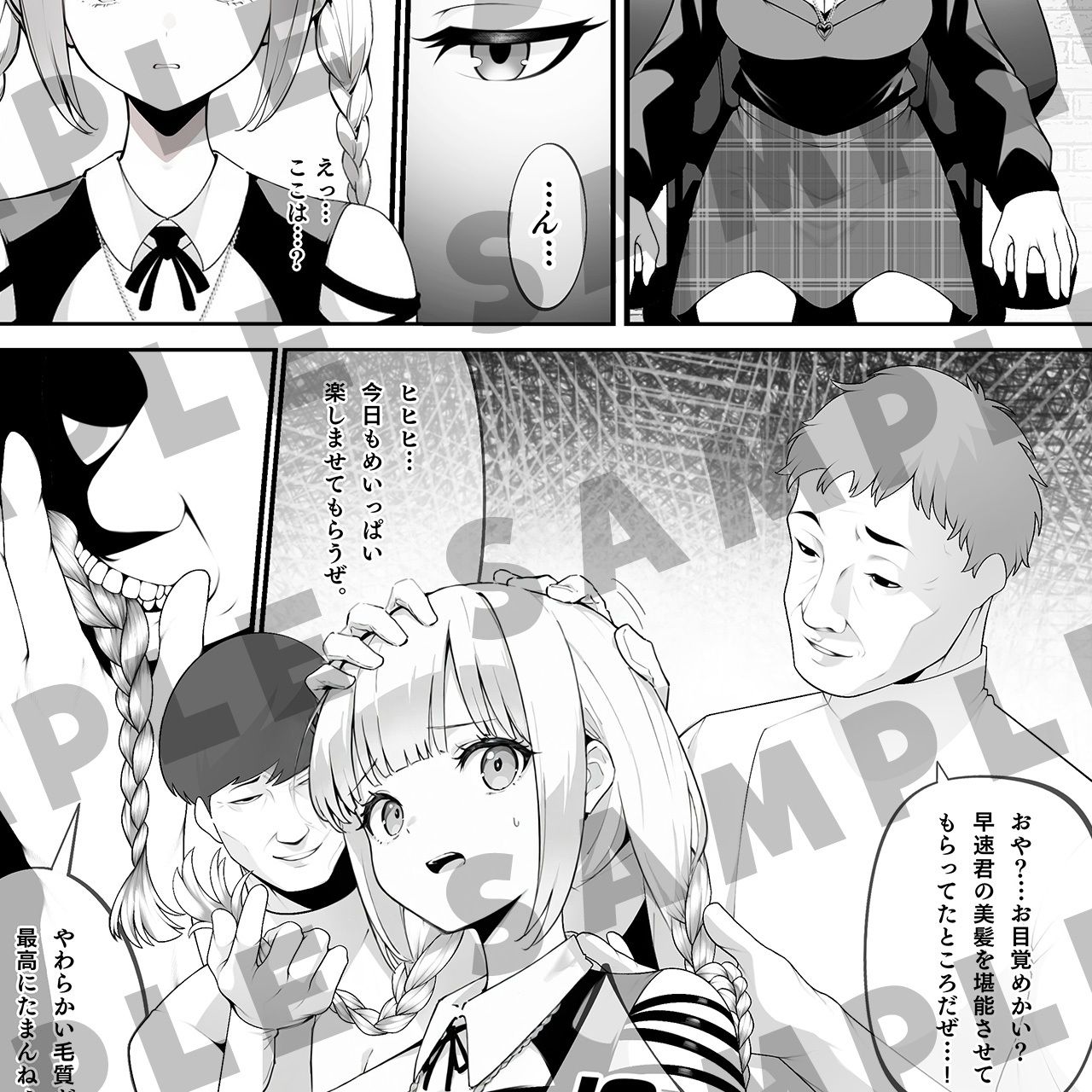 【AIコラボリメイク】時を駆ける理髪師 vol.3 - サンプル画像 1