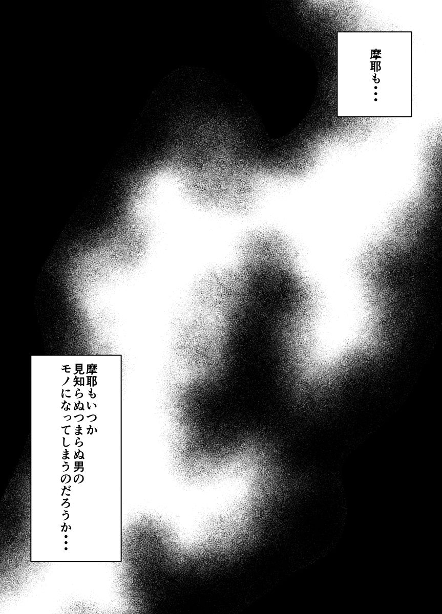実の娘を眠らせ生ハメ中出しする話。 - サンプル画像 3
