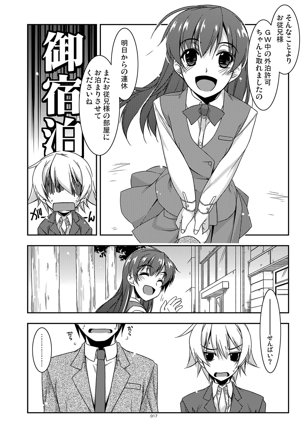 ExtraS しけー小咄集 - サンプル画像 1