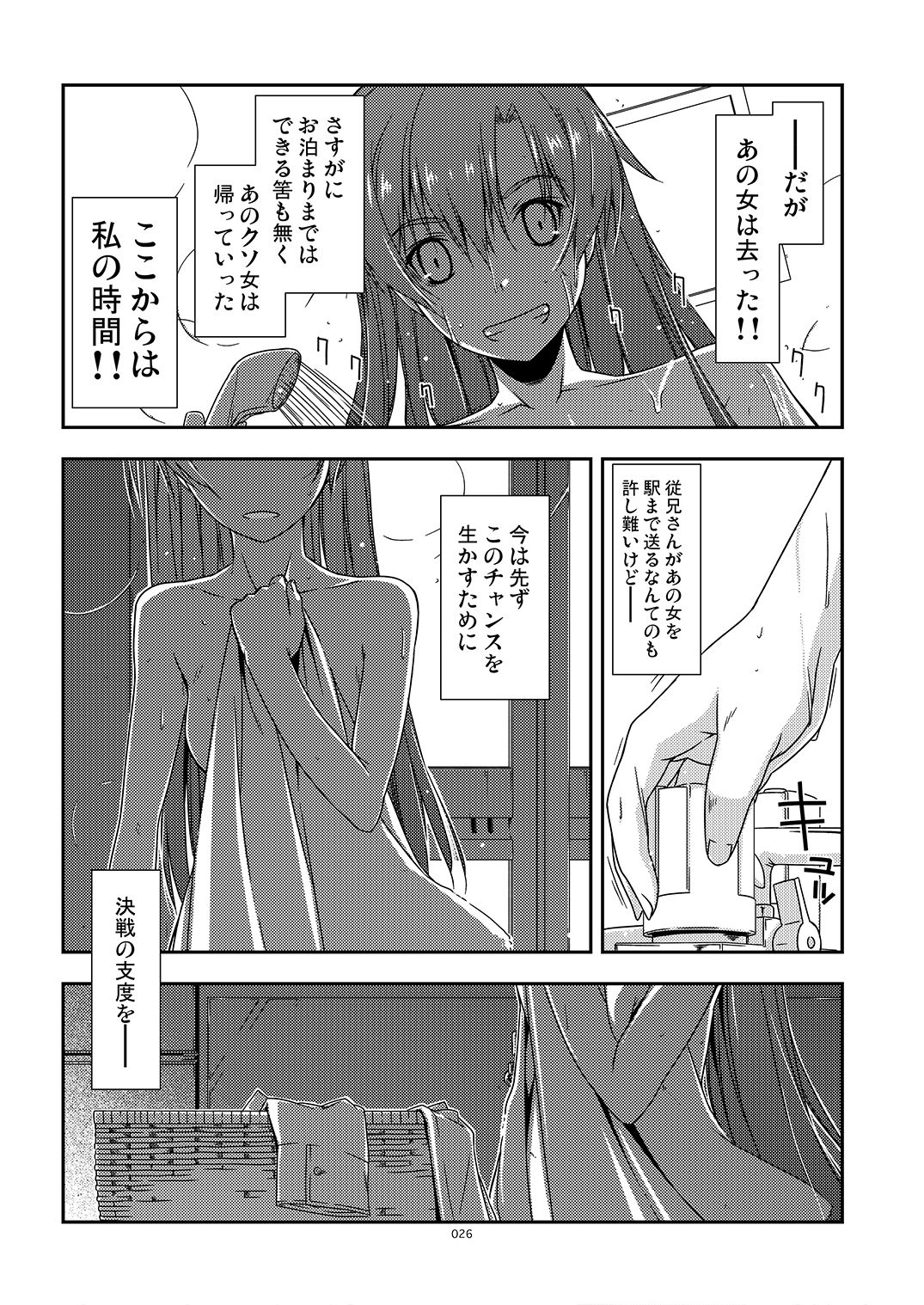 ExtraS しけー小咄集 - サンプル画像 2