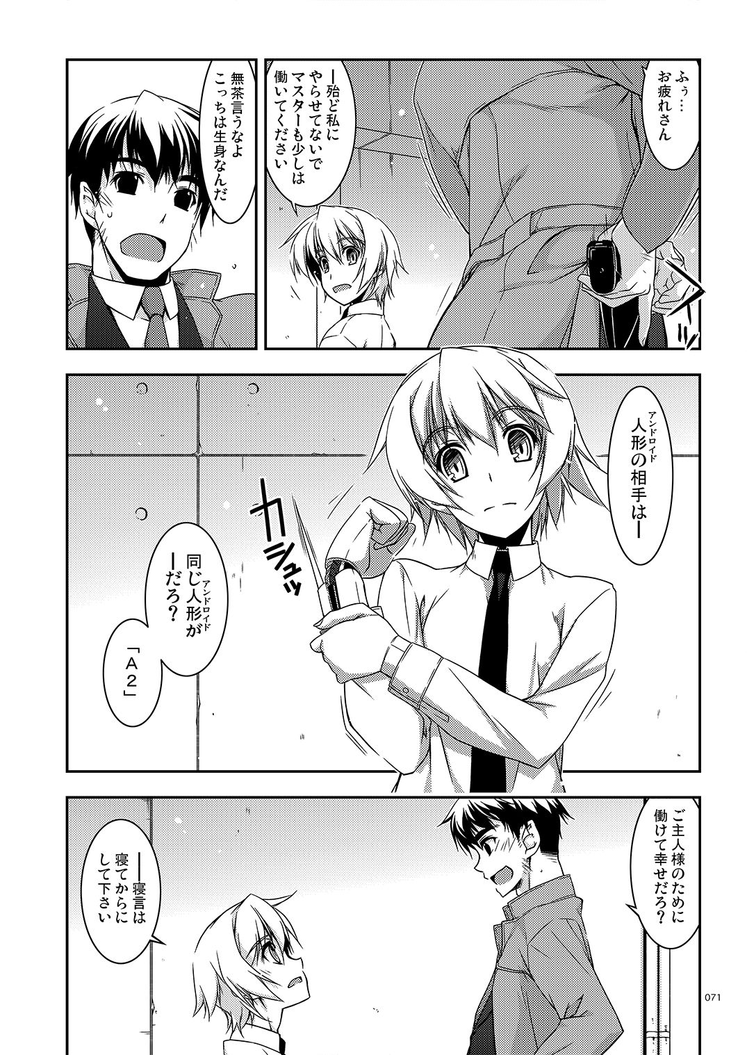 ExtraS しけー小咄集 - サンプル画像 3