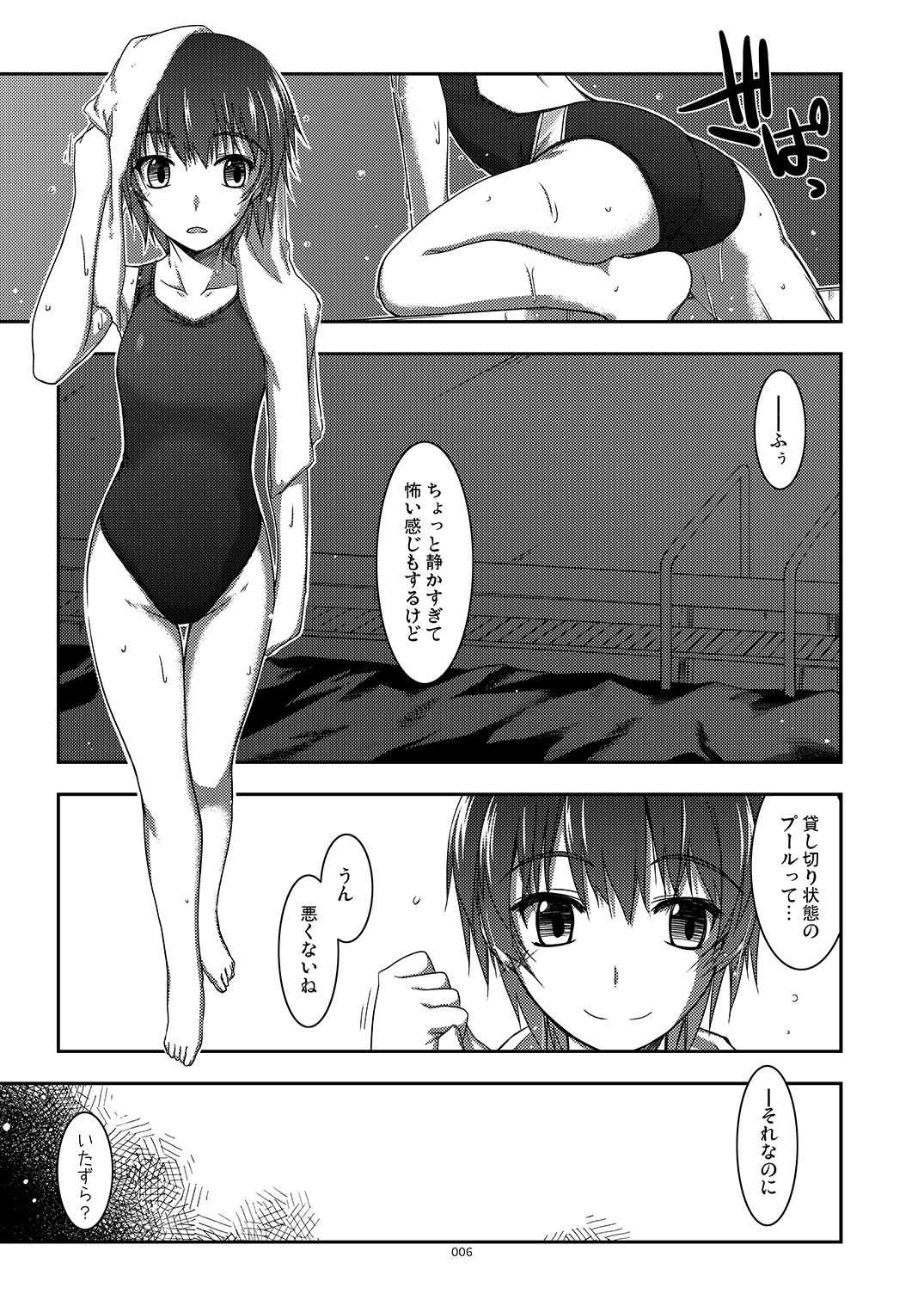 ExtraR しけー艶噺集 - サンプル画像 1