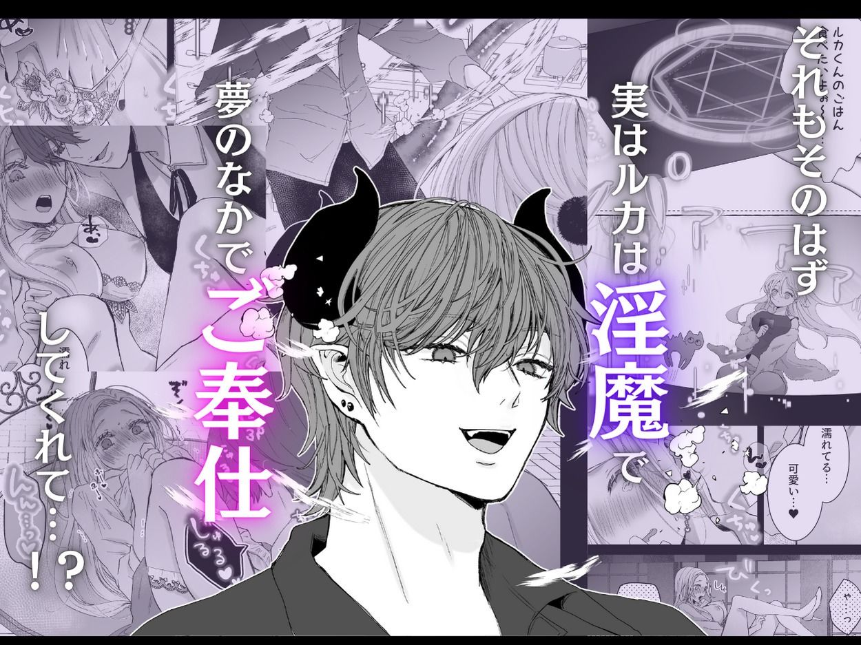 némesis スパダリ淫魔が薄幸女を催淫調教で番堕とすまで - サンプル画像 2