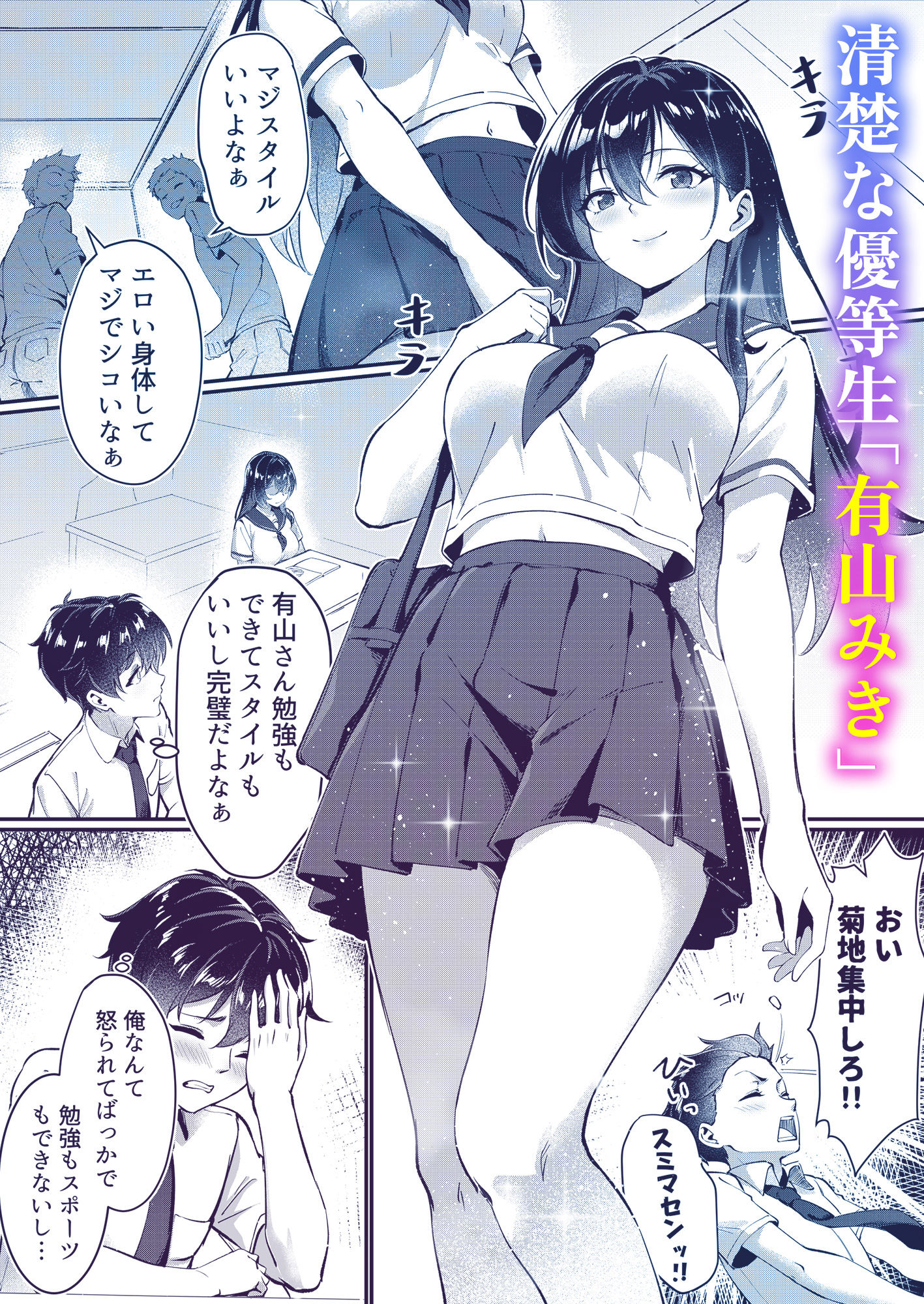 黒髪ロングの清楚系巨乳JKは実はセルフイラマ痴女だった - サンプル画像 1