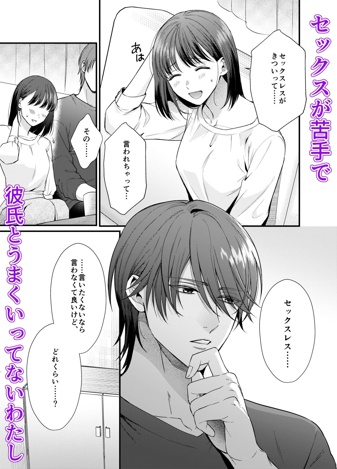 ペテン師は罠を張る - サンプル画像 1